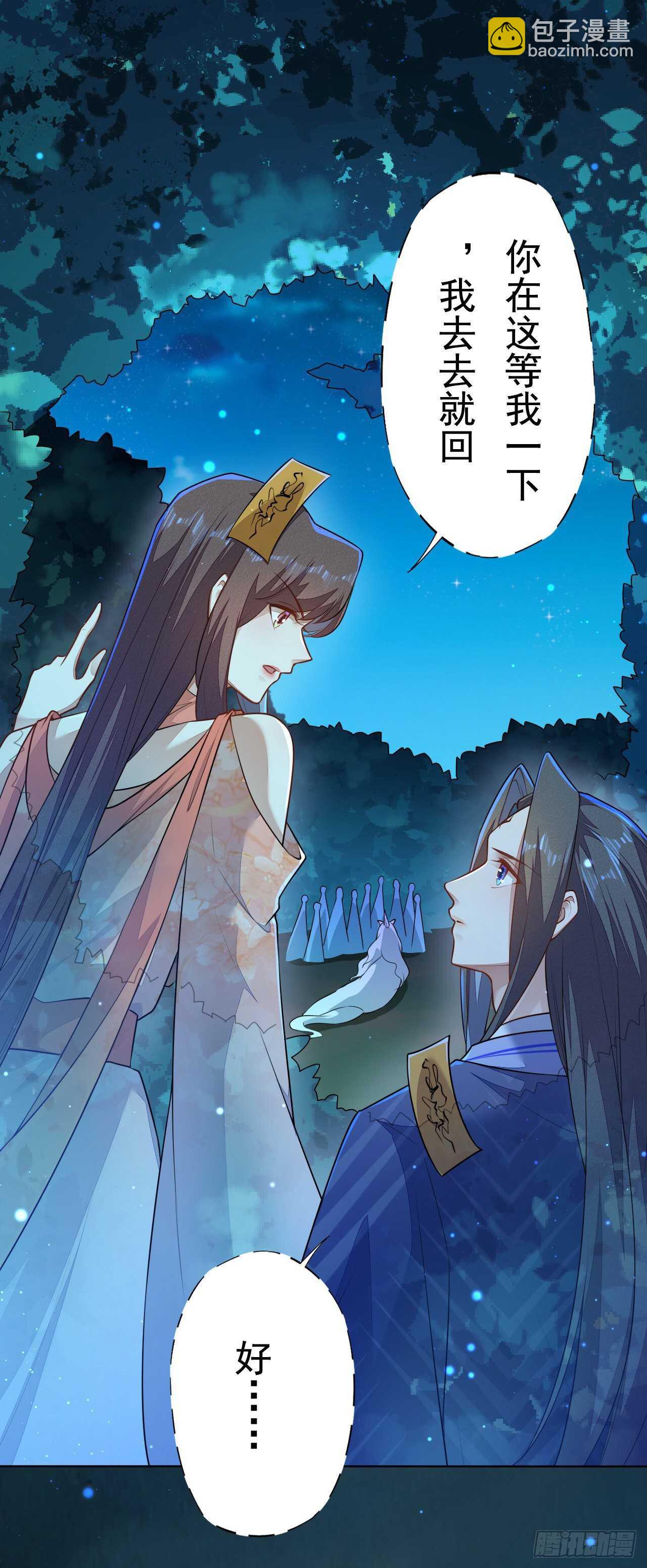 《绝世炼丹师》第158话 解救灵犀兽 第7页
