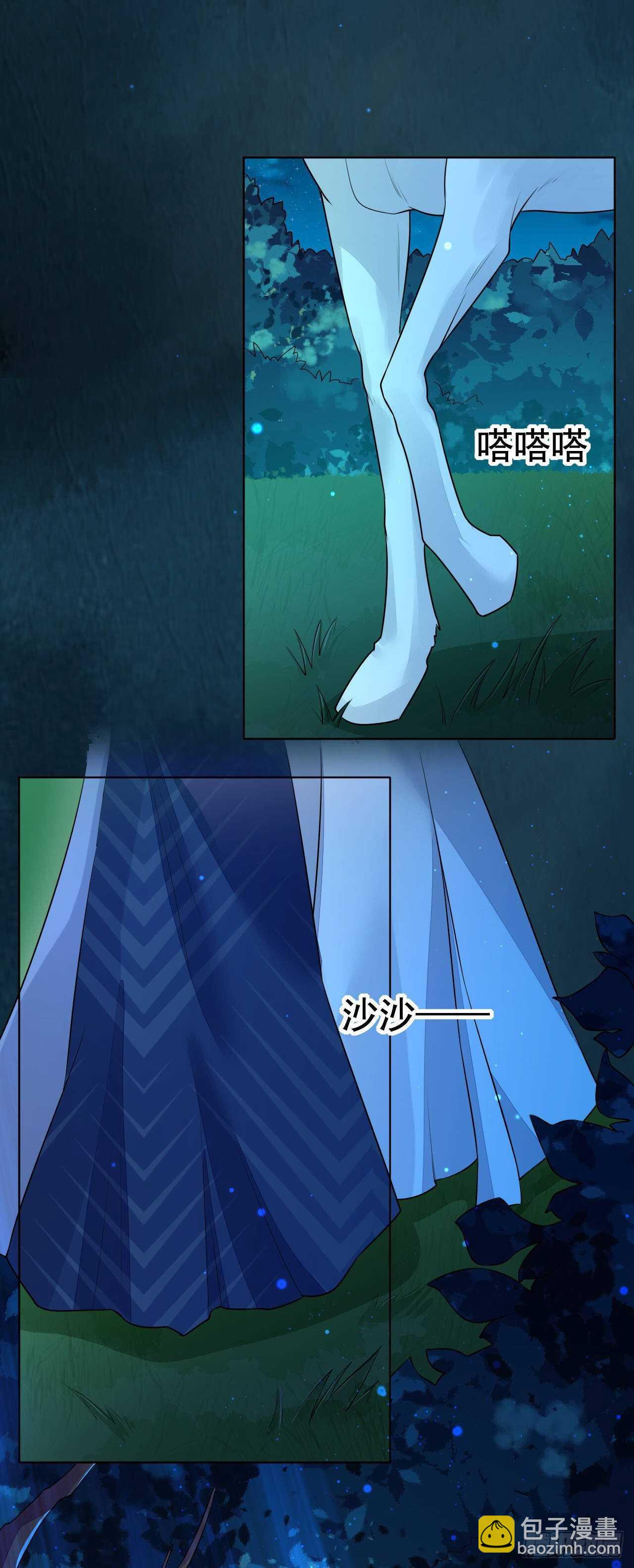 《绝世炼丹师》第158话 解救灵犀兽 第21页