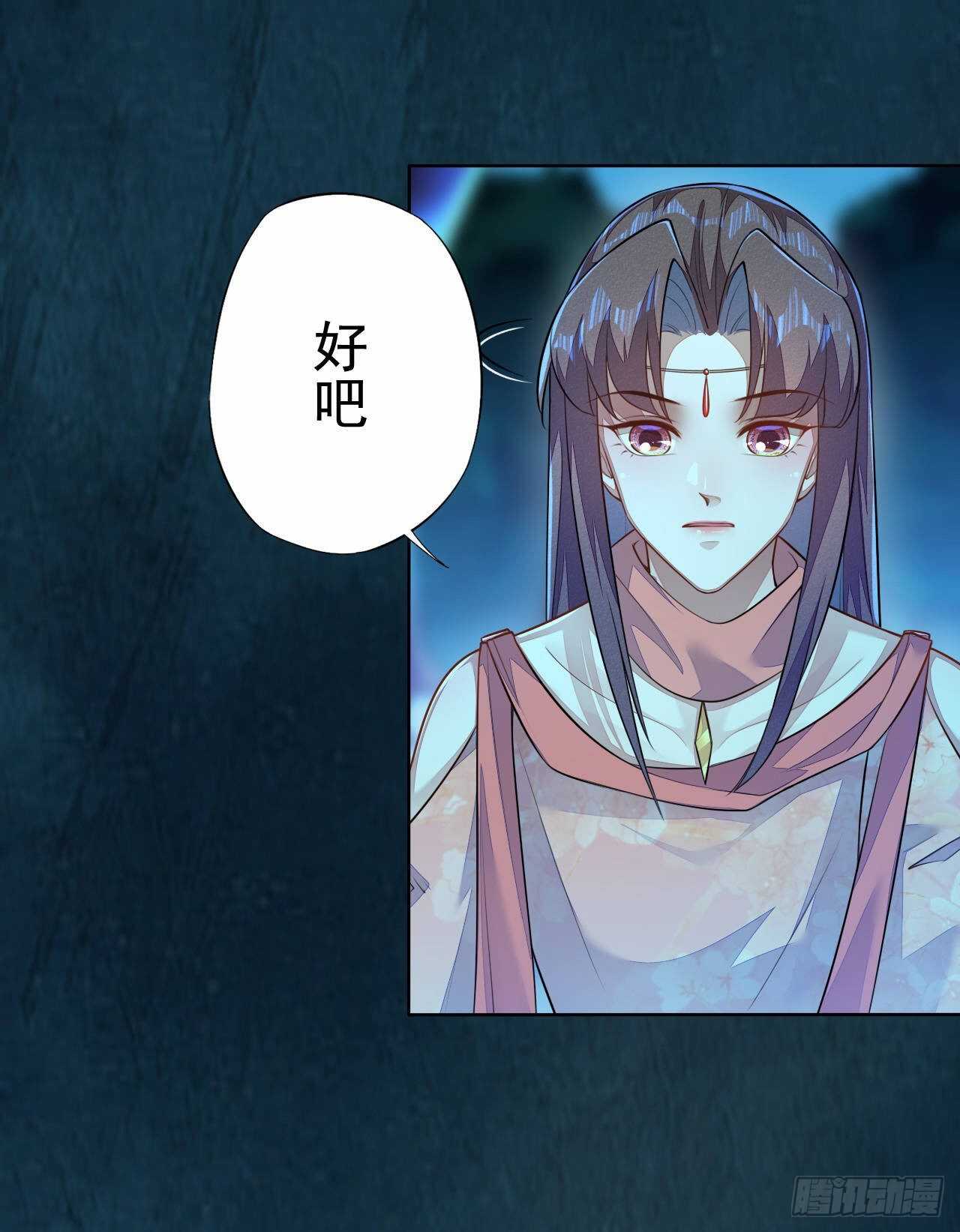 《绝世炼丹师》第158话 解救灵犀兽 第30页