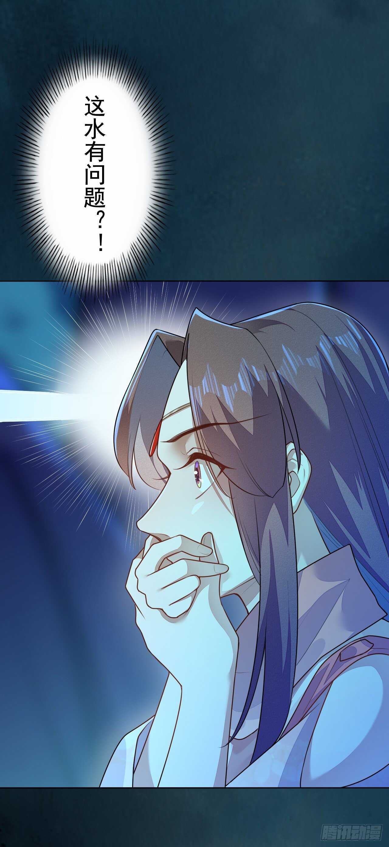 《绝世炼丹师》第158话 解救灵犀兽 第33页