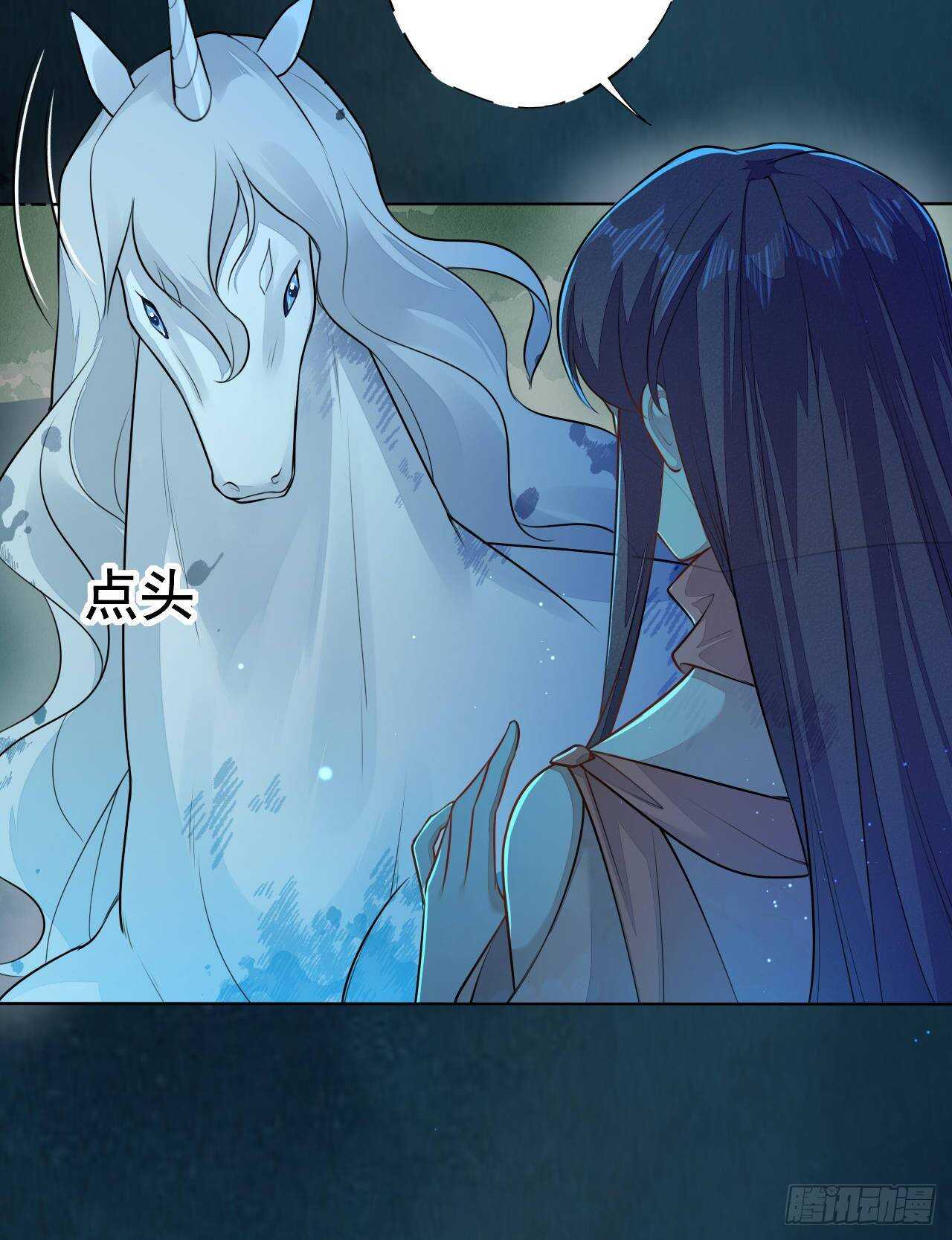 《绝世炼丹师》第158话 解救灵犀兽 第9页