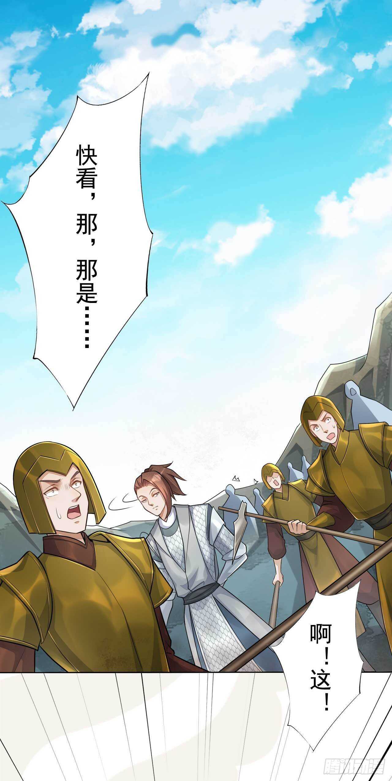 《绝世炼丹师》第164话 巨神兵对巨神兵 第11页