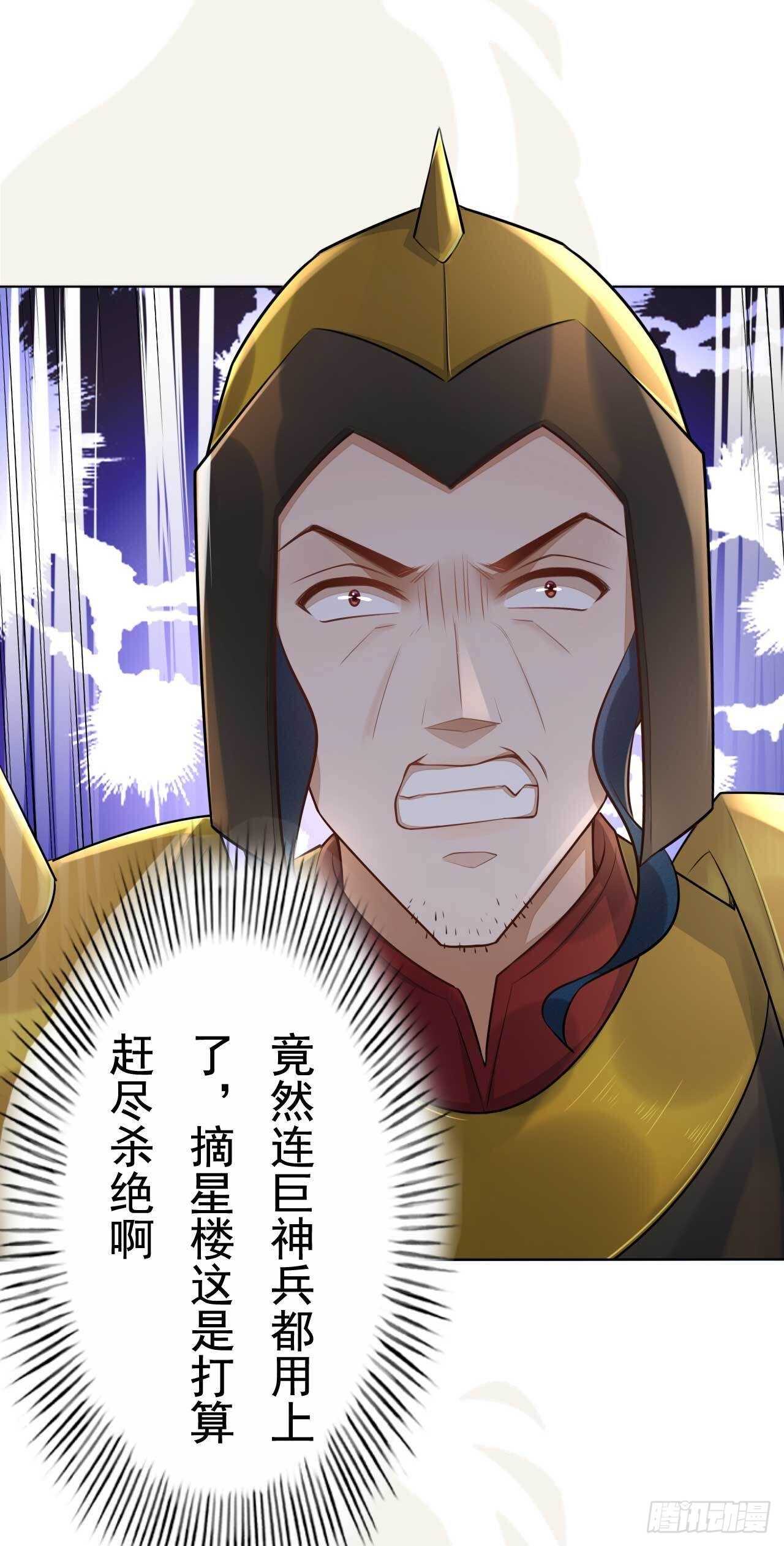 《绝世炼丹师》第164话 巨神兵对巨神兵 第13页