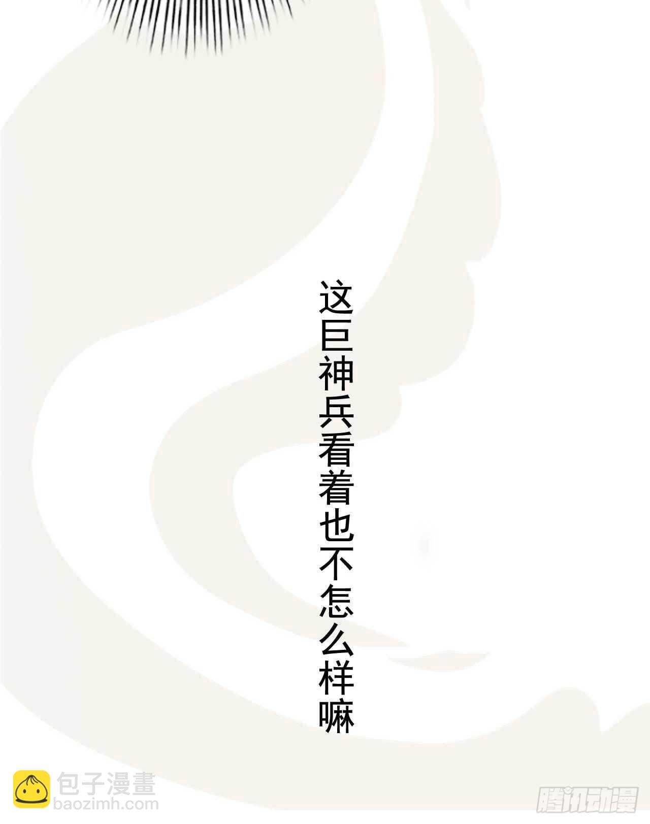 《绝世炼丹师》第164话 巨神兵对巨神兵 第14页