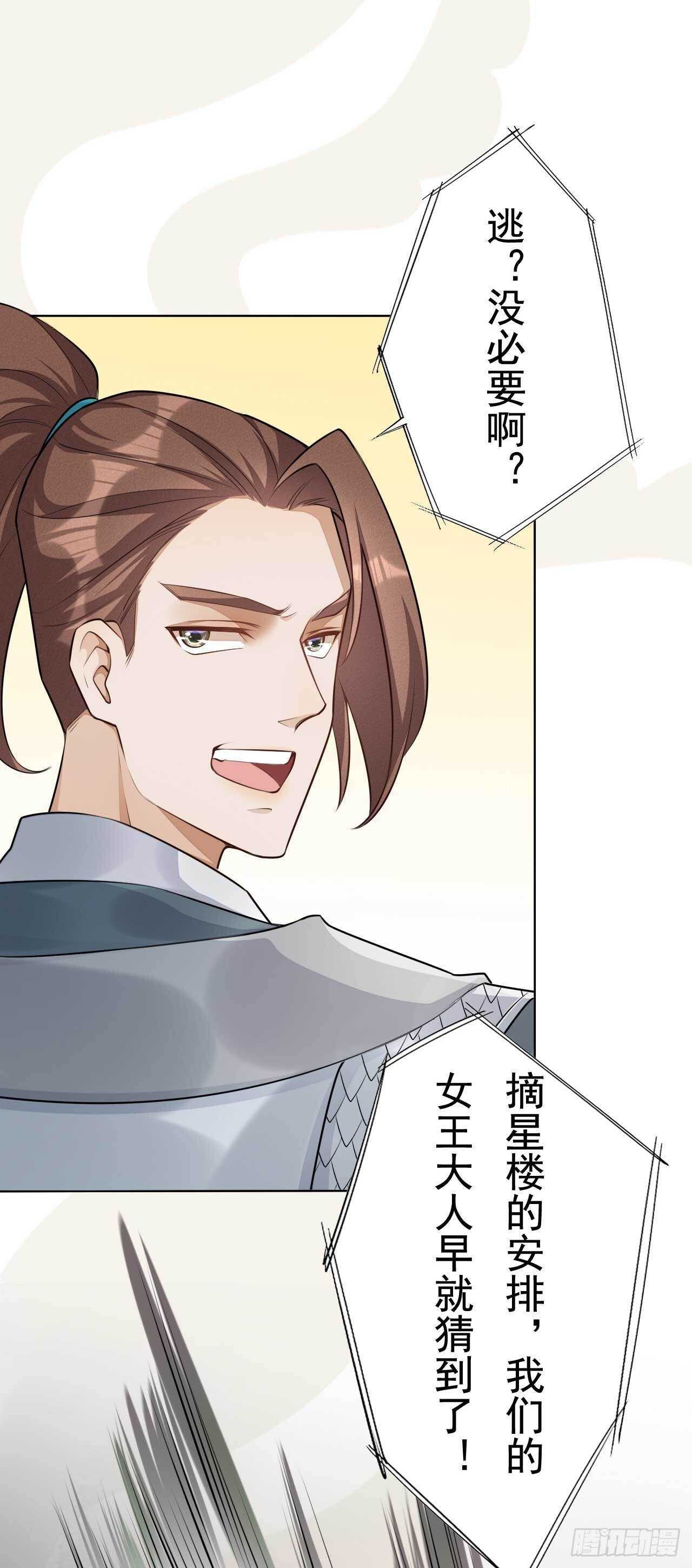 《绝世炼丹师》第164话 巨神兵对巨神兵 第17页