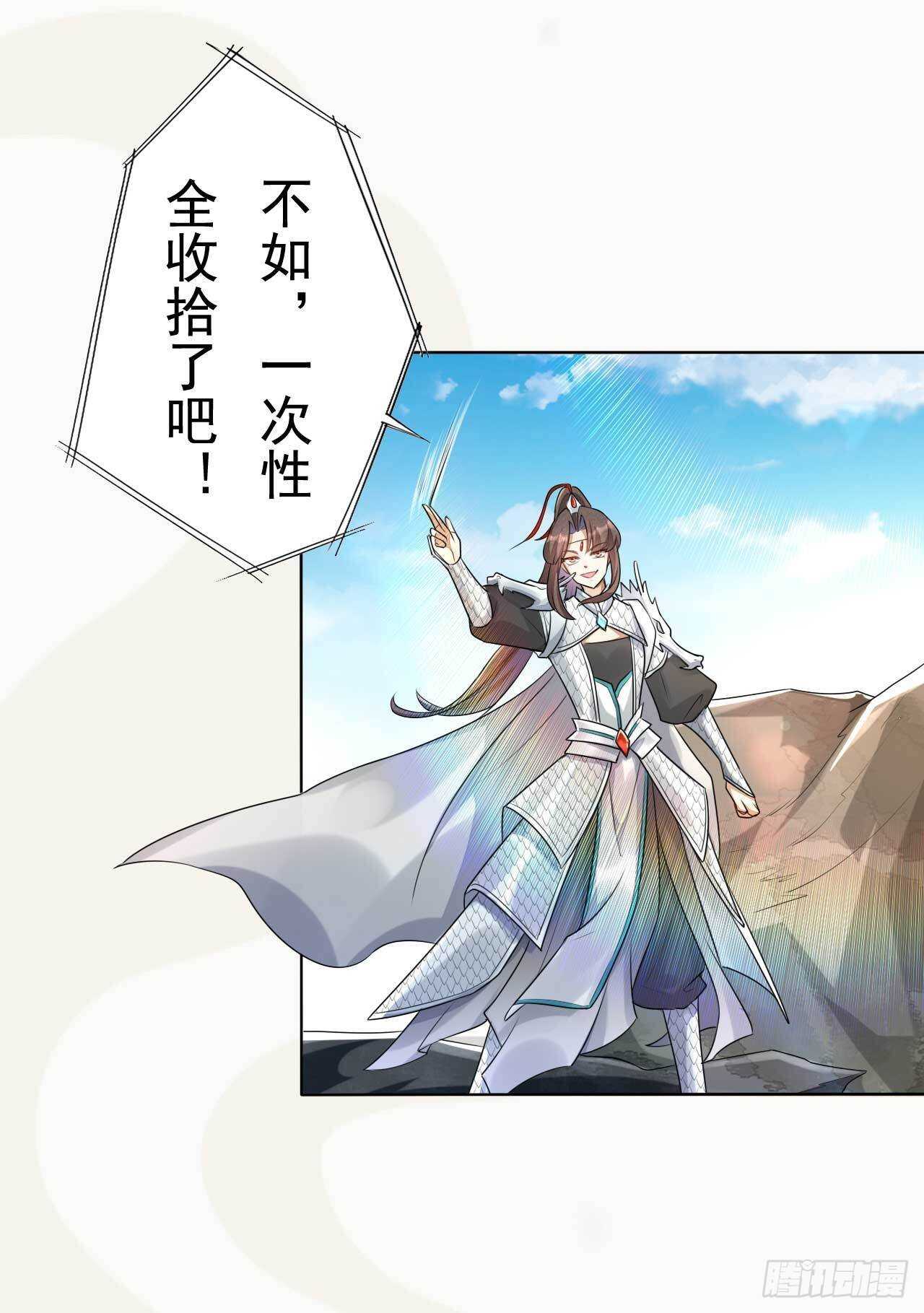 《绝世炼丹师》第164话 巨神兵对巨神兵 第1页