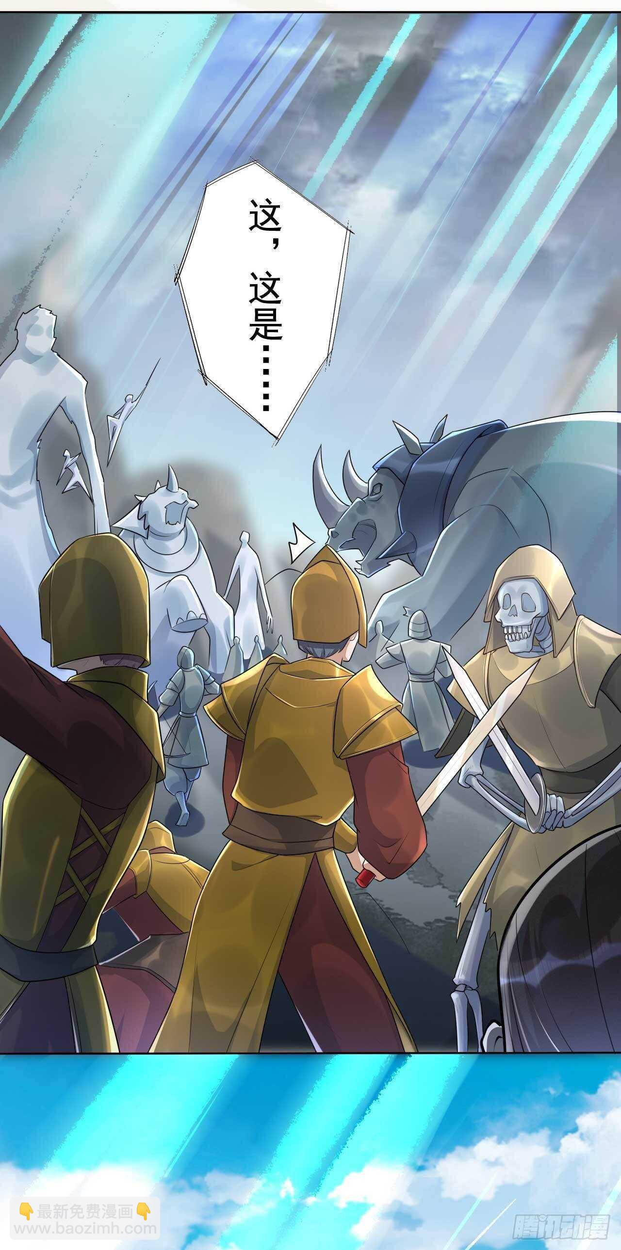 《绝世炼丹师》第164话 巨神兵对巨神兵 第2页