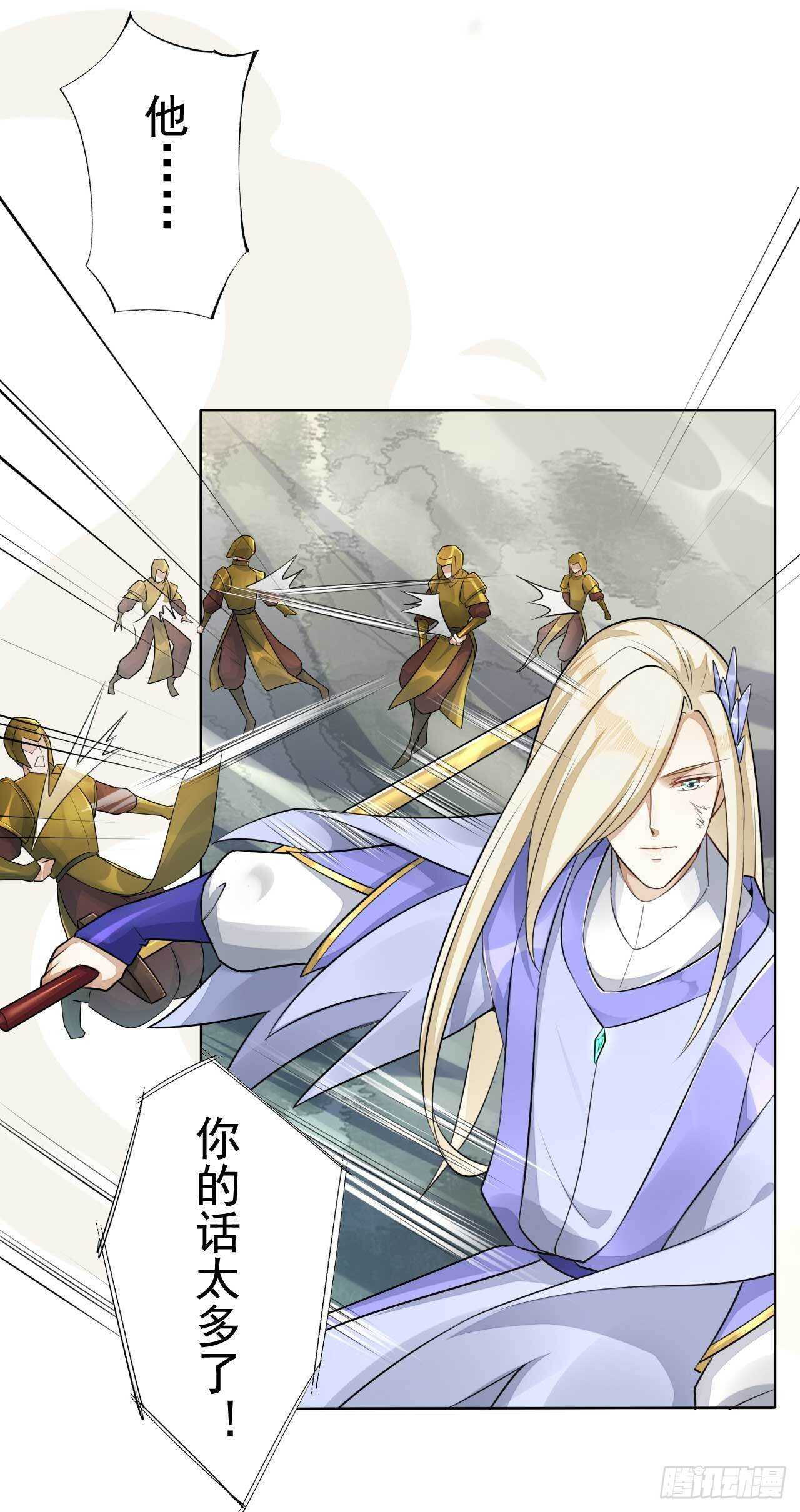 《绝世炼丹师》第164话 巨神兵对巨神兵 第30页