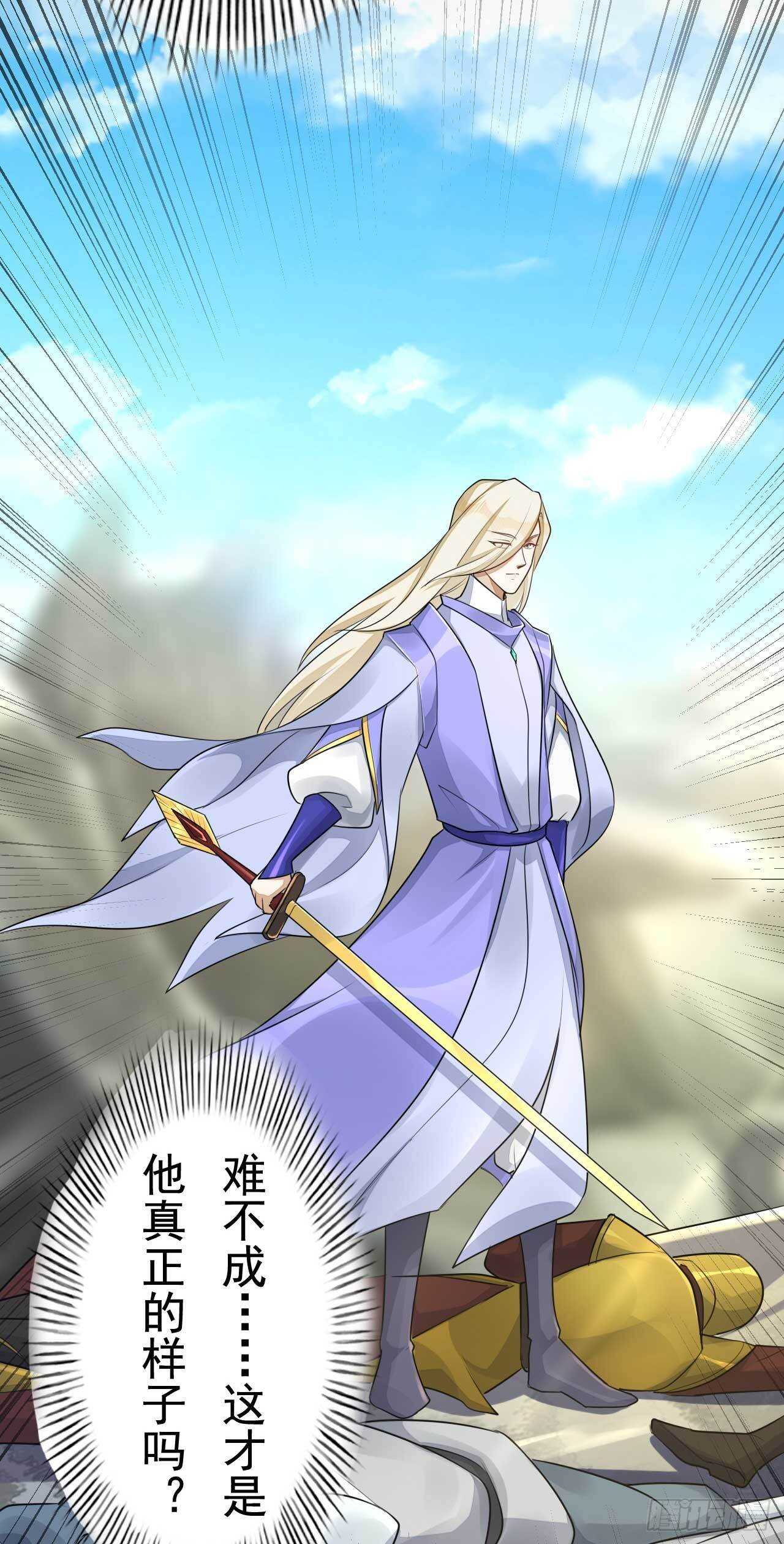 《绝世炼丹师》第164话 巨神兵对巨神兵 第33页