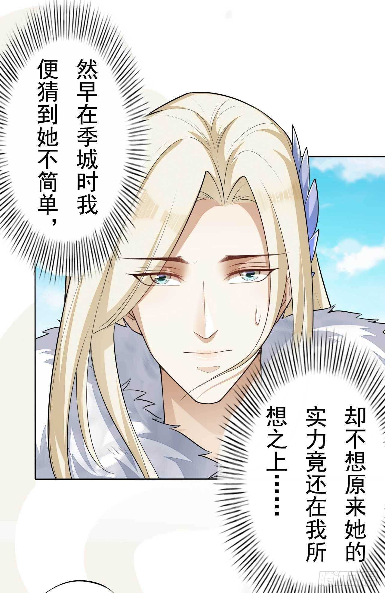 《绝世炼丹师》第164话 巨神兵对巨神兵 第7页