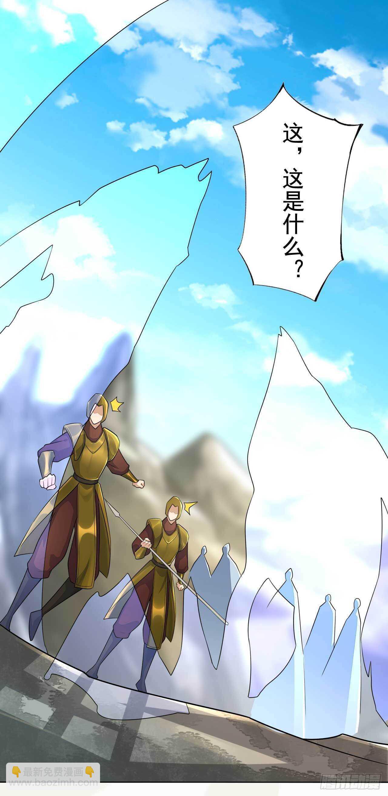 《绝世炼丹师》第165话 没人能拦住我 第16页