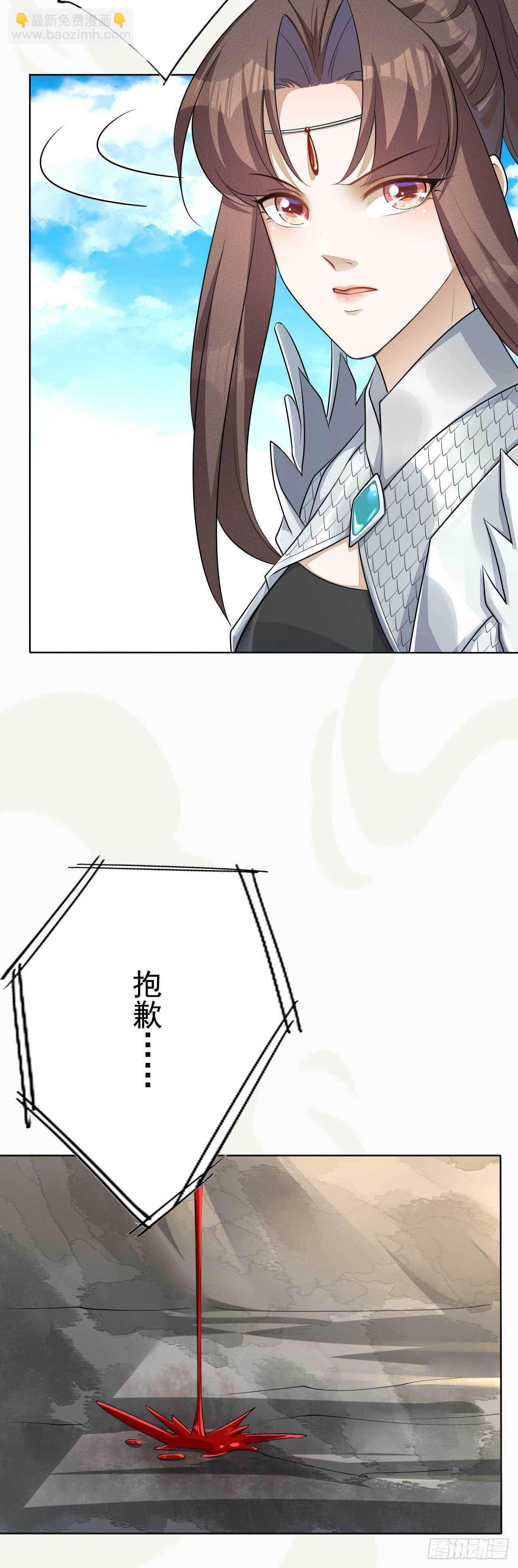 《绝世炼丹师》第165话 没人能拦住我 第18页