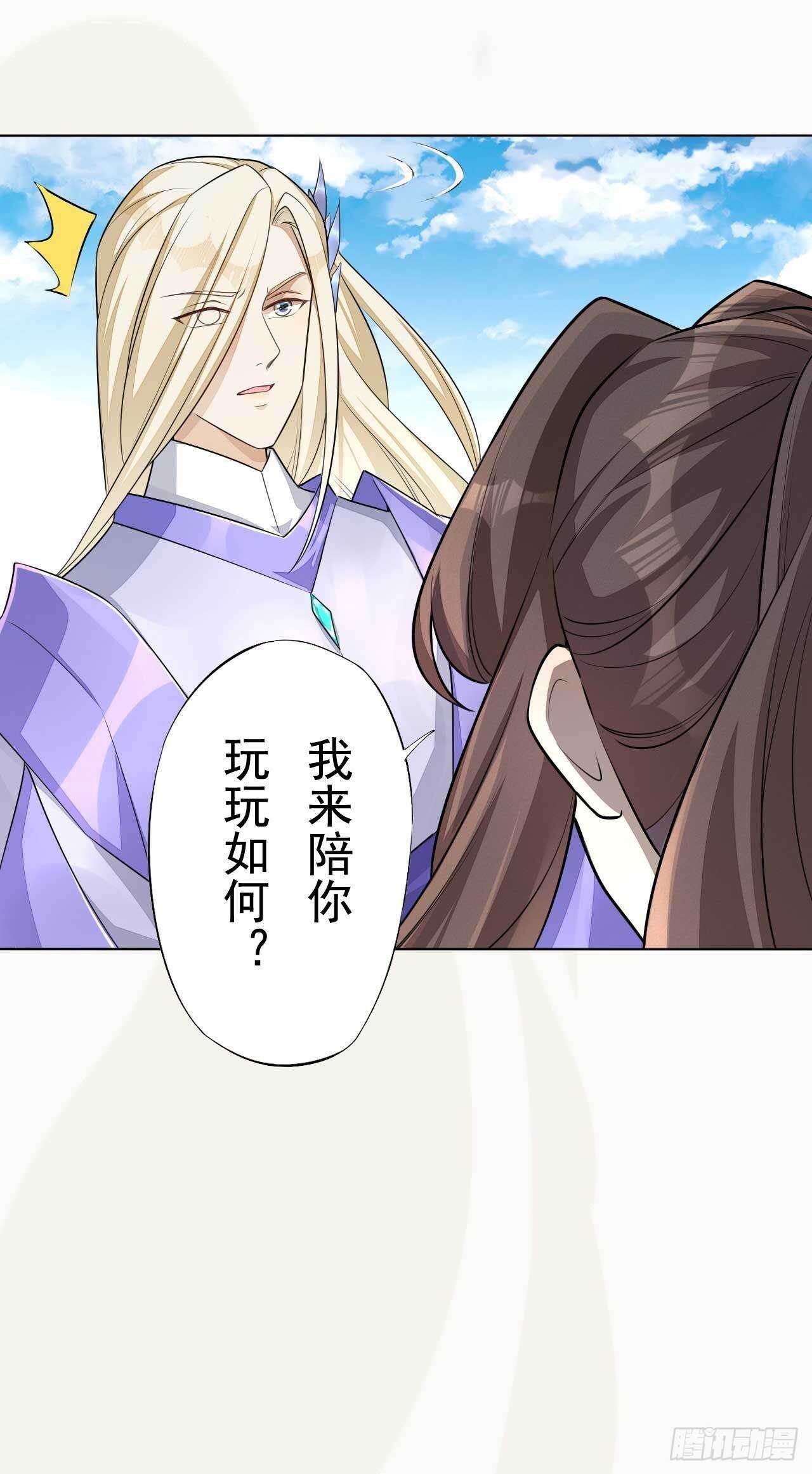 《绝世炼丹师》第165话 没人能拦住我 第1页