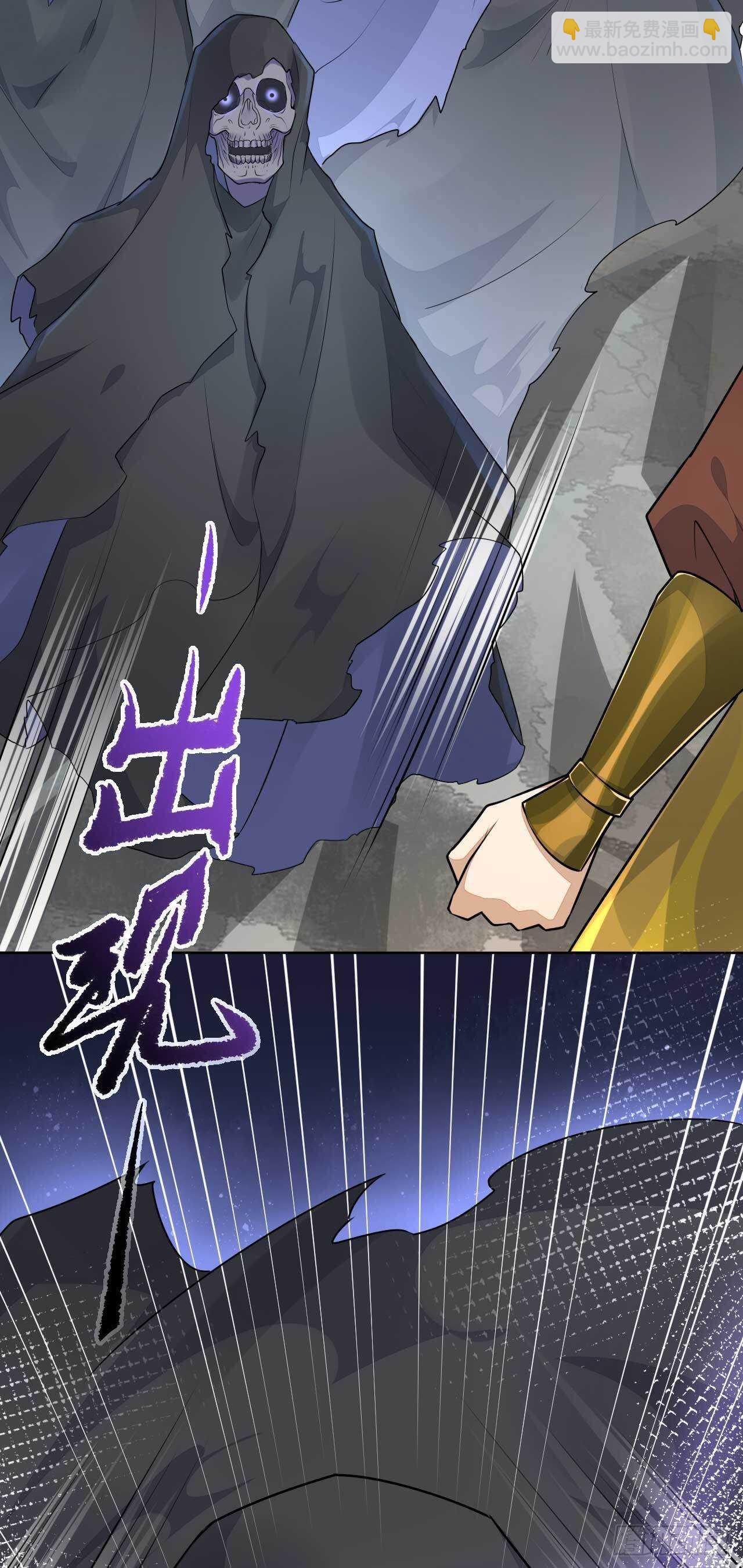 《绝世炼丹师》第165话 没人能拦住我 第20页