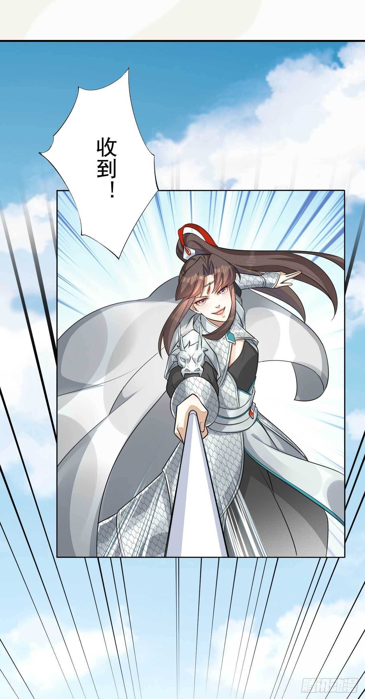 《绝世炼丹师》第165话 没人能拦住我 第27页