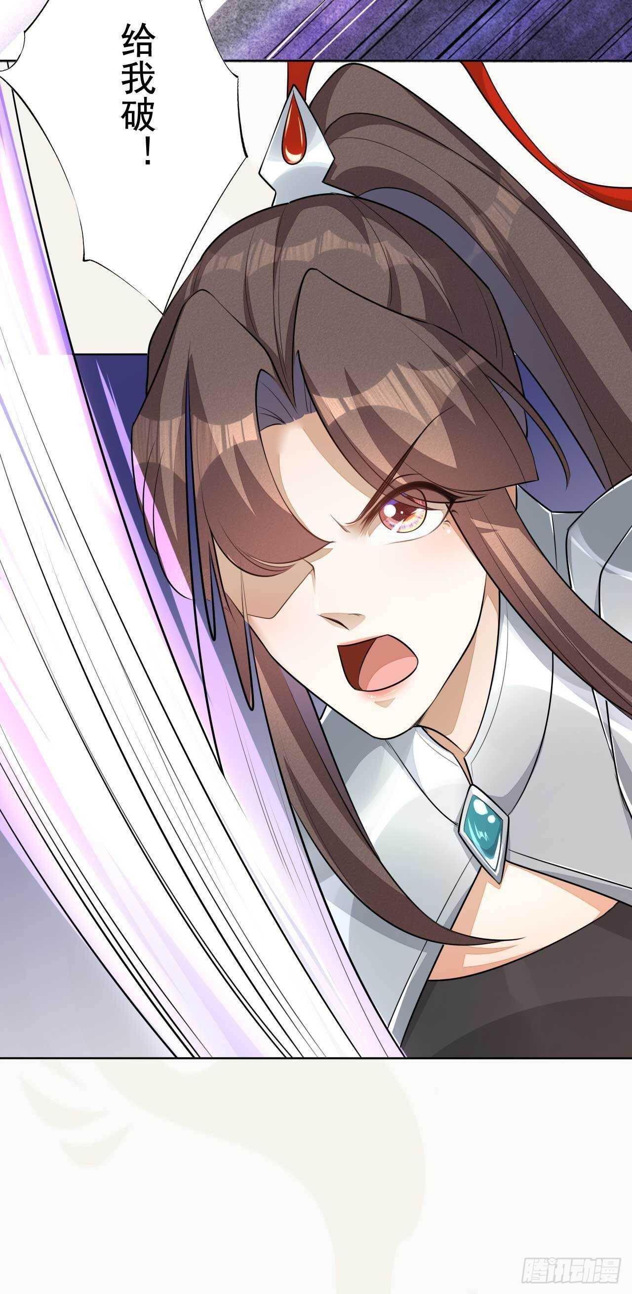 《绝世炼丹师》第165话 没人能拦住我 第32页