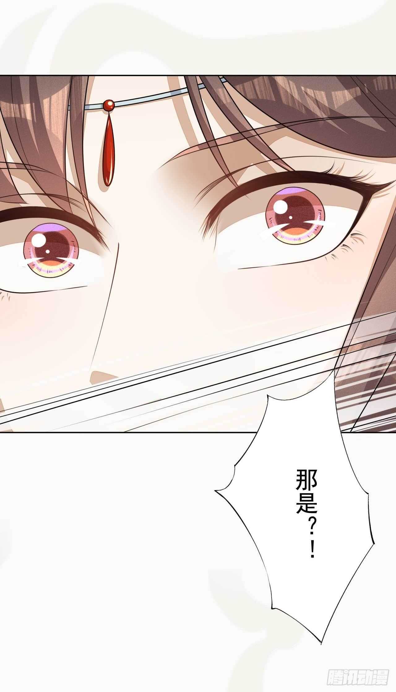 《绝世炼丹师》第165话 没人能拦住我 第36页