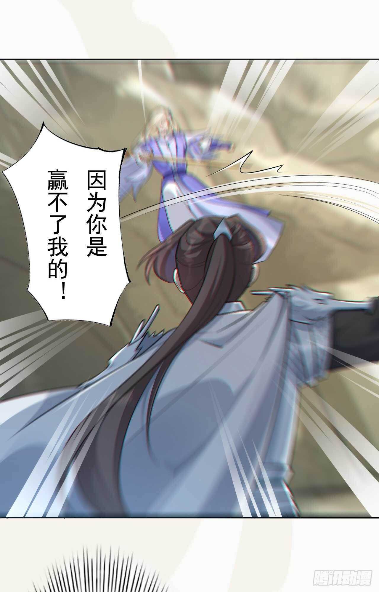 《绝世炼丹师》第165话 没人能拦住我 第5页