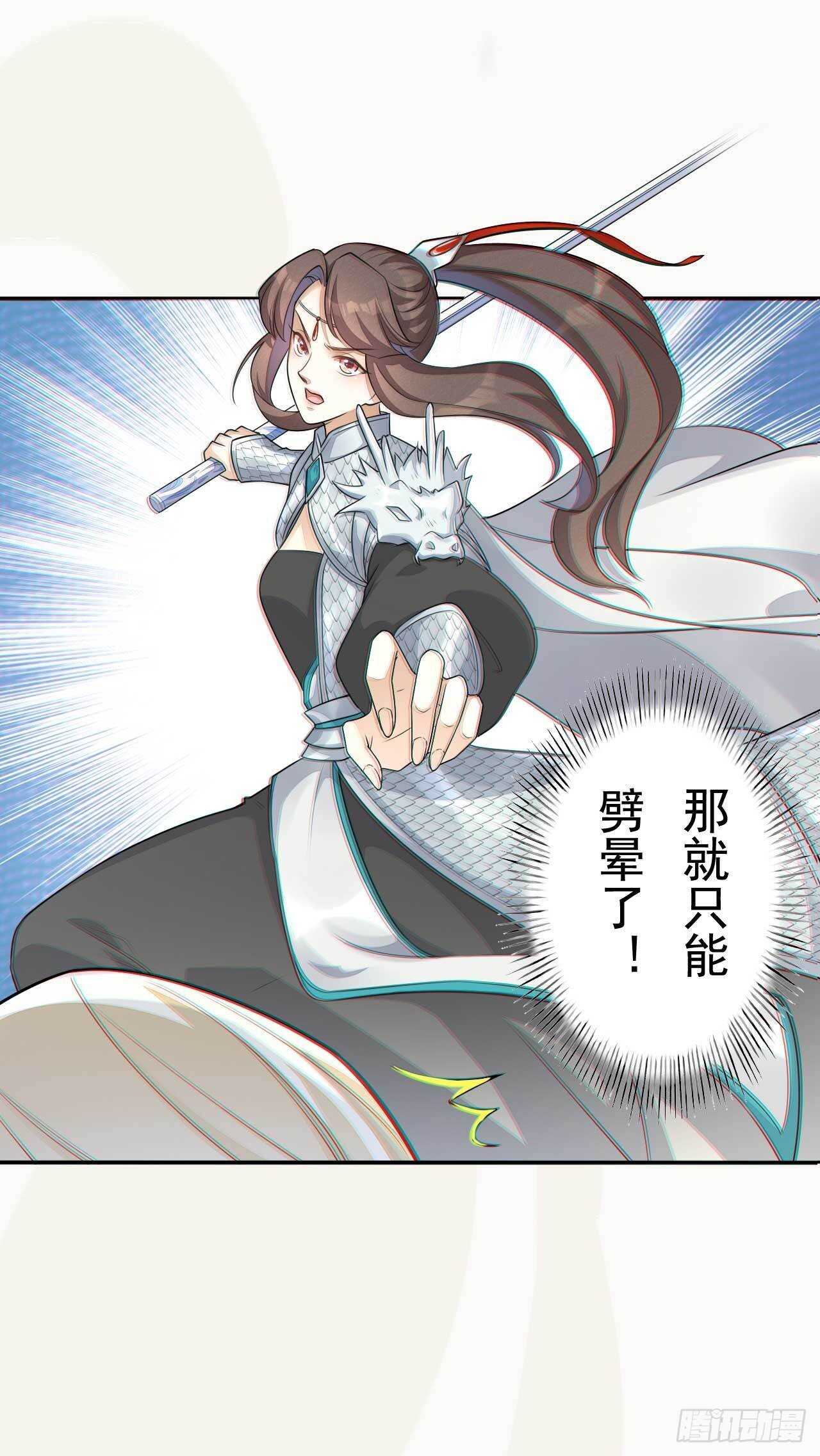 《绝世炼丹师》第165话 没人能拦住我 第8页