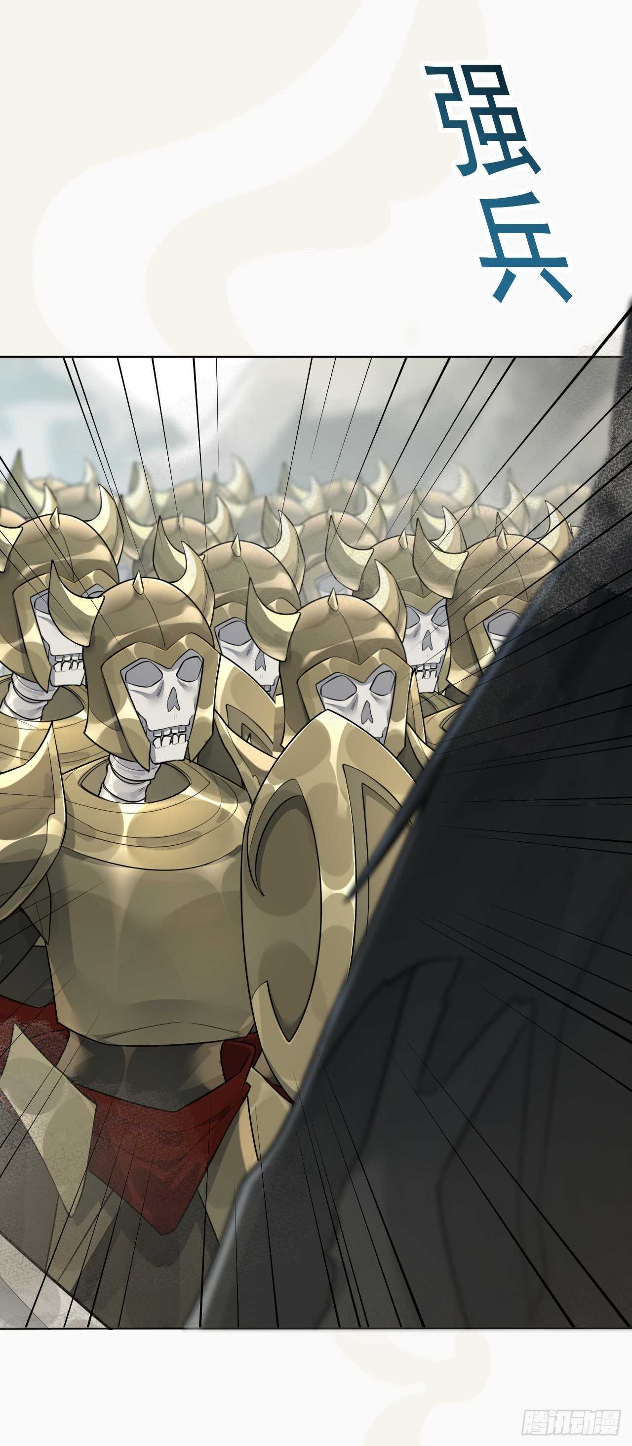 《绝世炼丹师》第163话 天兵来袭 第10页