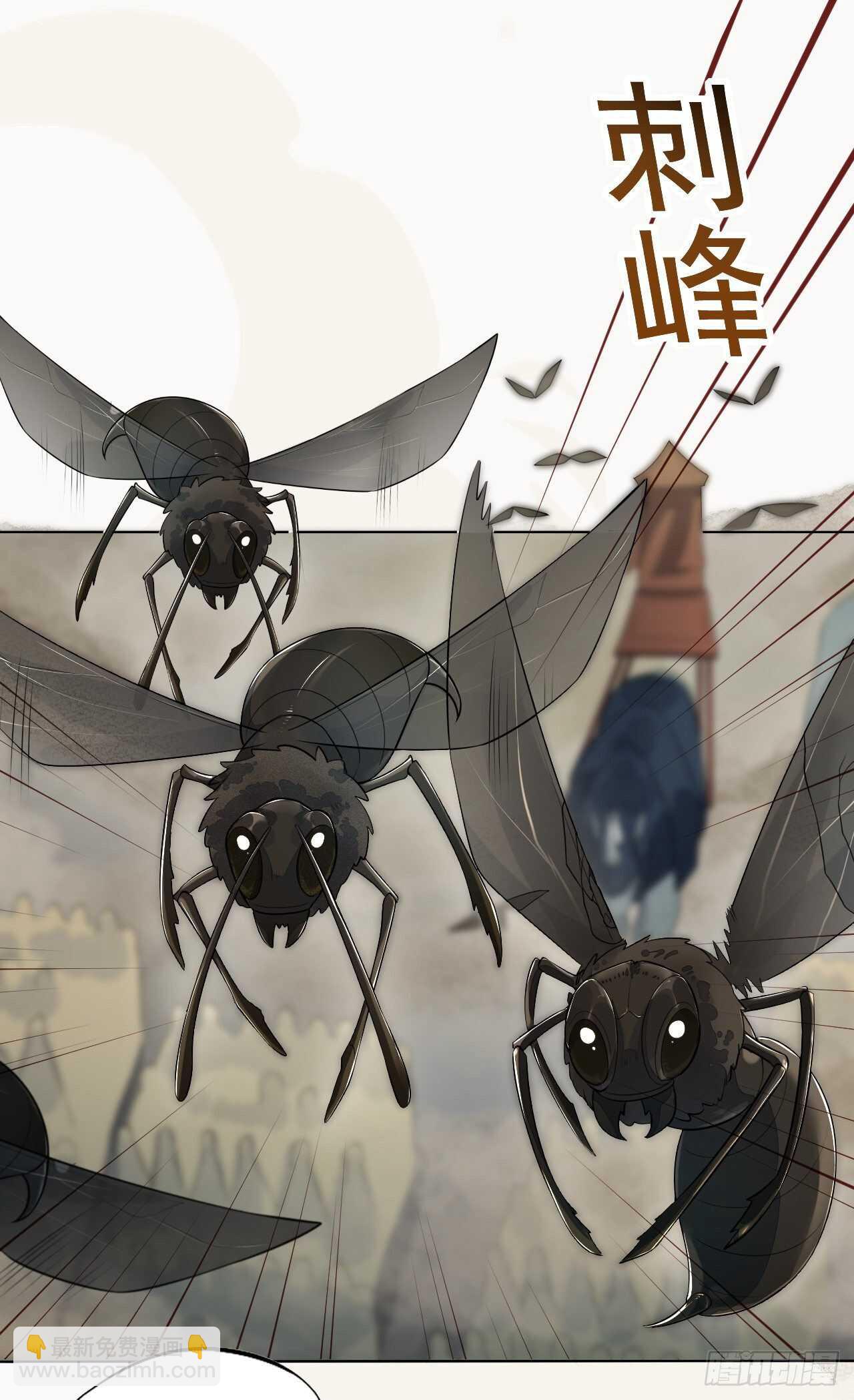 《绝世炼丹师》第163话 天兵来袭 第11页