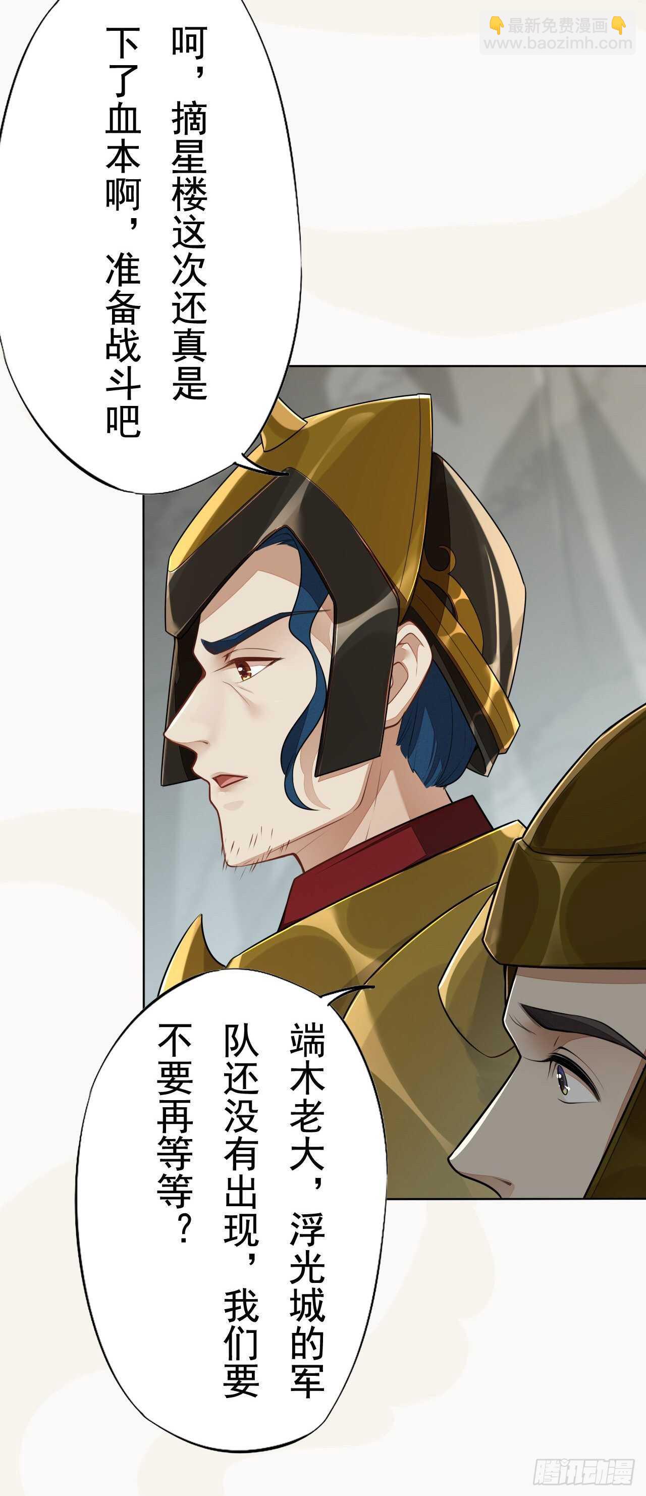 《绝世炼丹师》第163话 天兵来袭 第12页