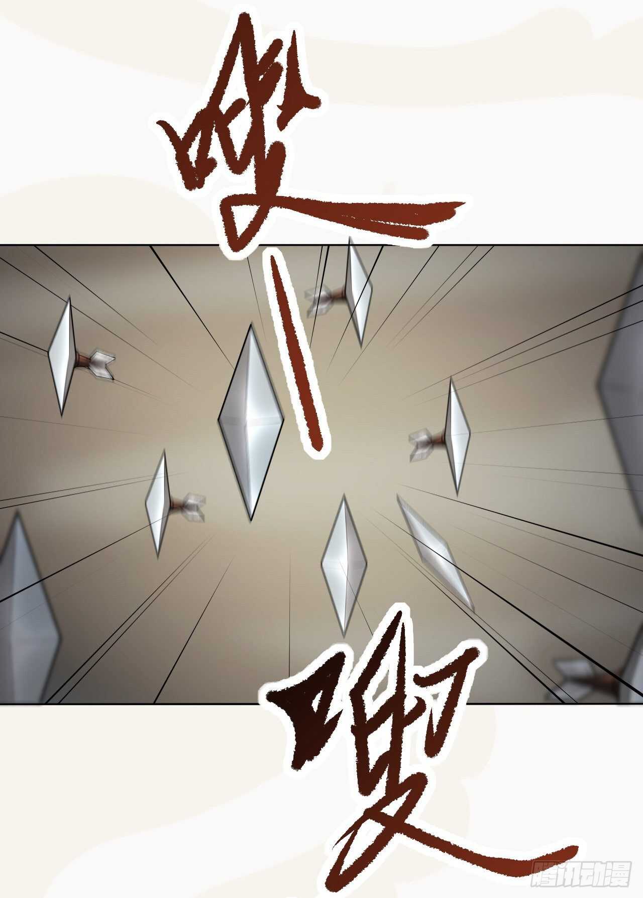 《绝世炼丹师》第163话 天兵来袭 第17页