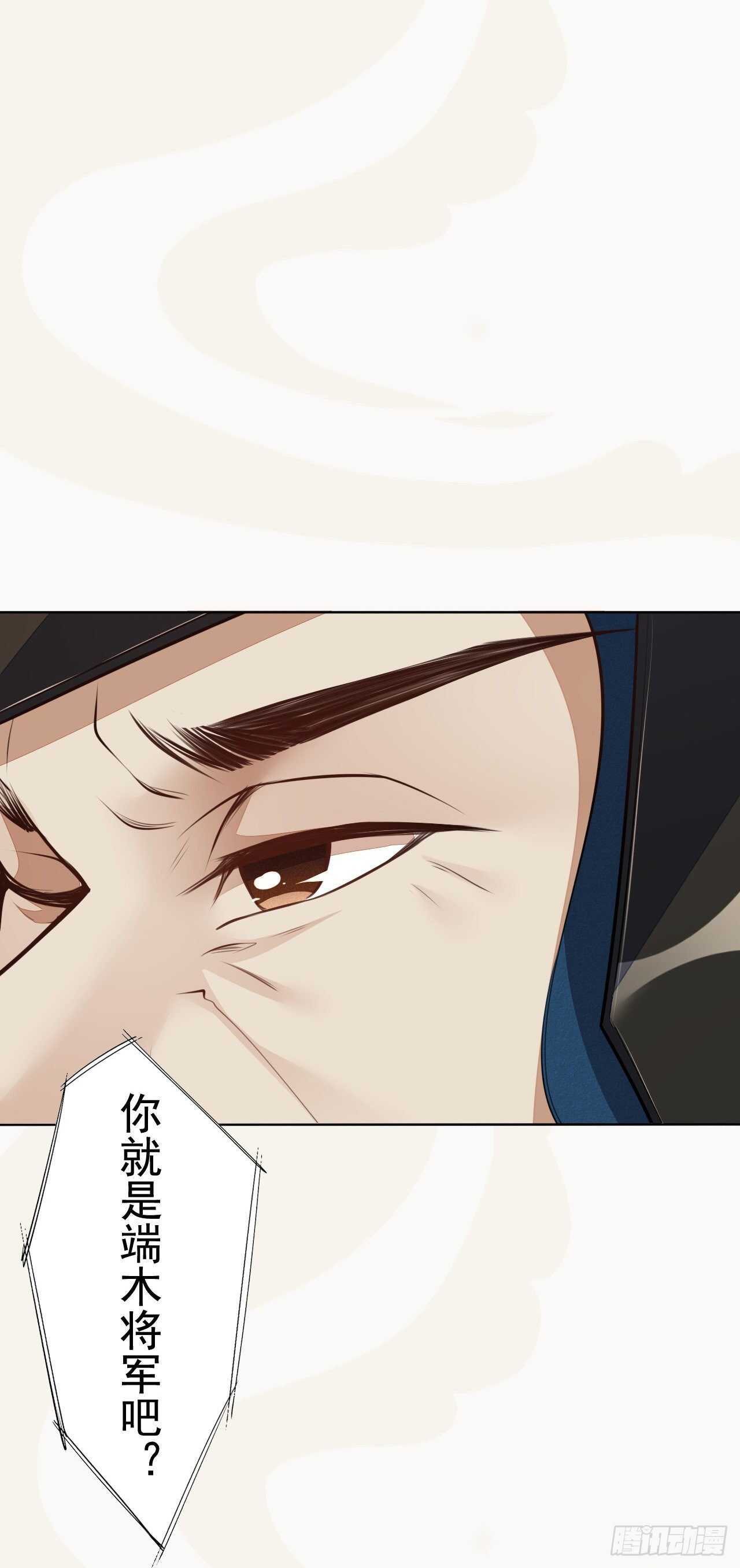 《绝世炼丹师》第163话 天兵来袭 第24页