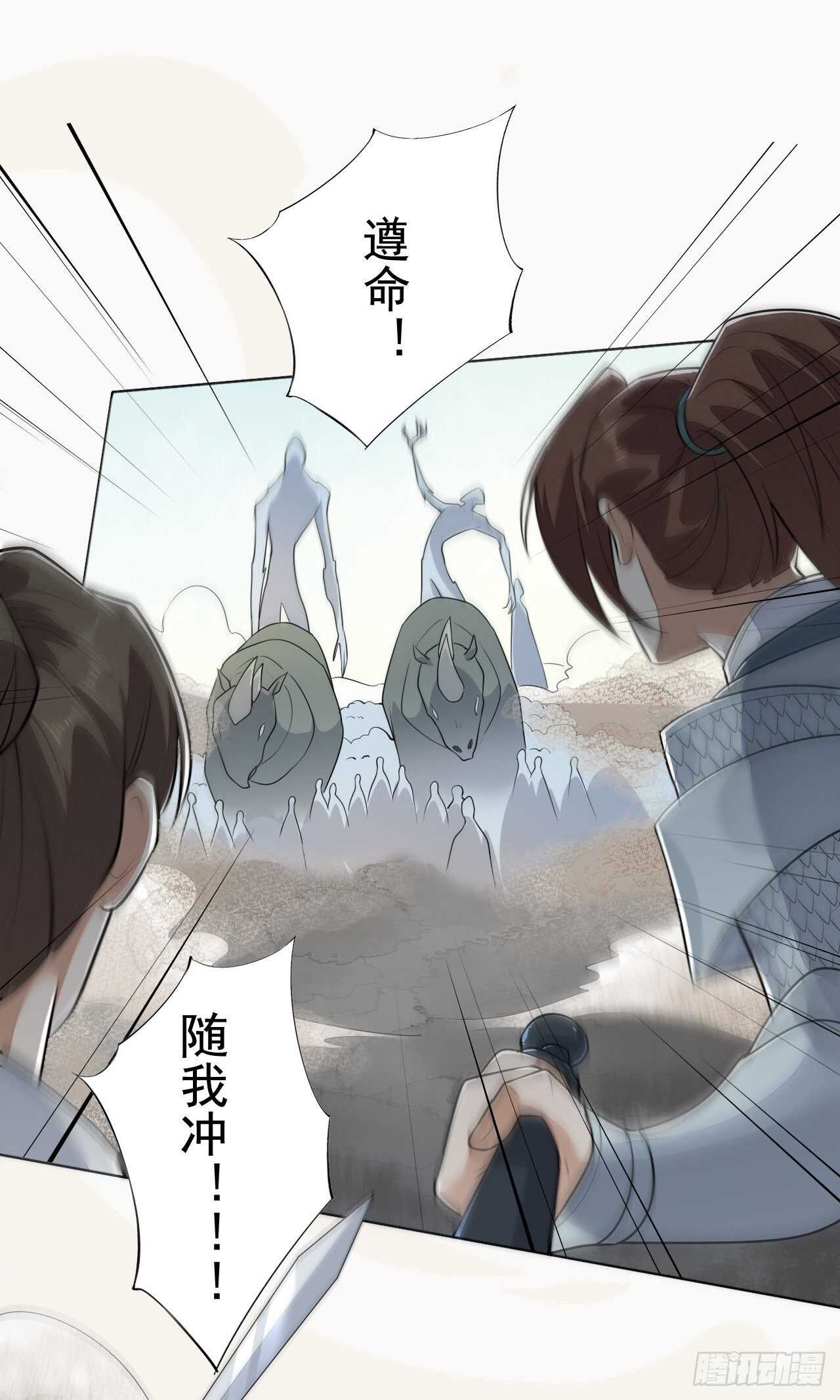 《绝世炼丹师》第163话 天兵来袭 第28页