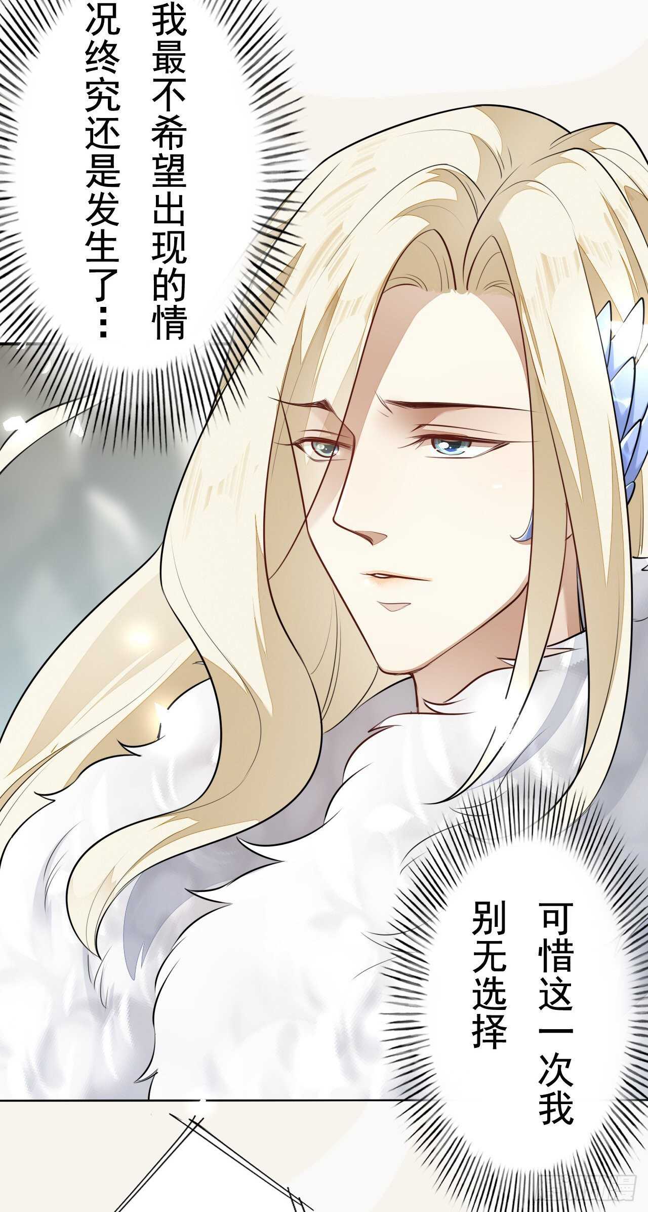《绝世炼丹师》第163话 天兵来袭 第36页