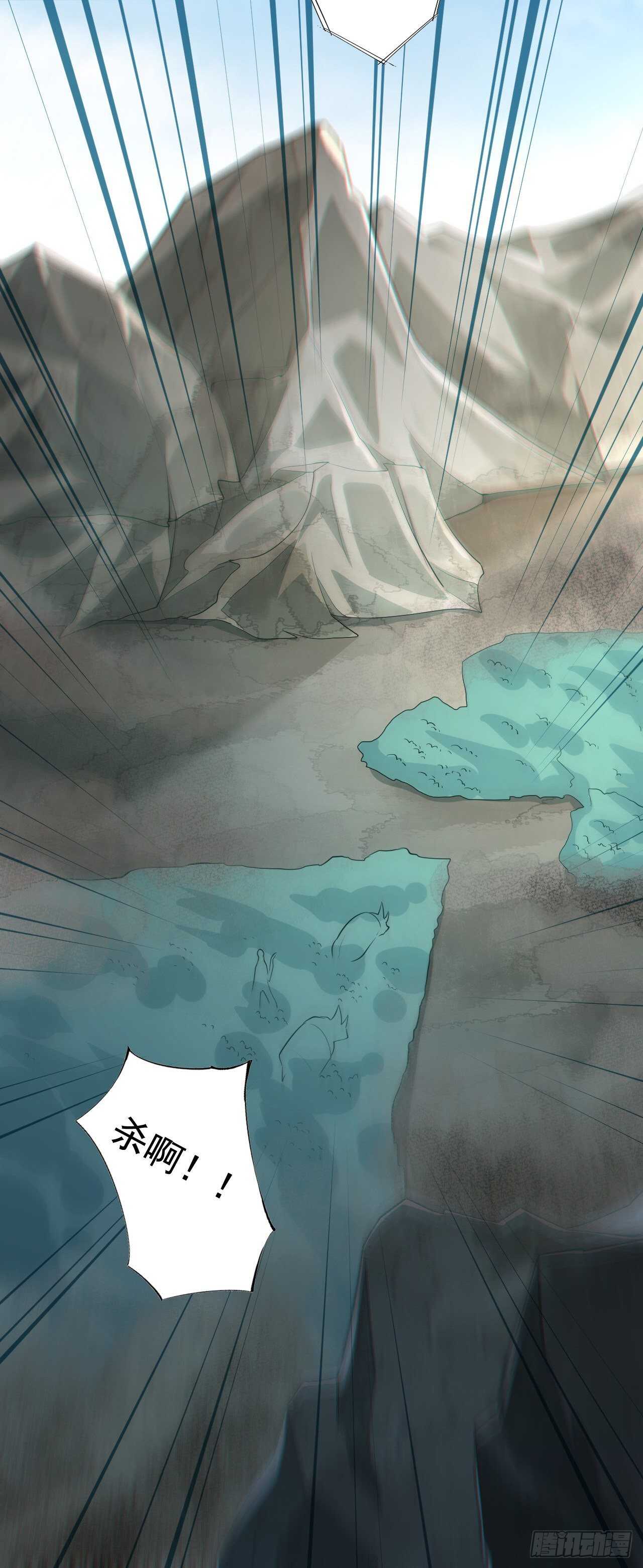 《绝世炼丹师》第163话 天兵来袭 第38页