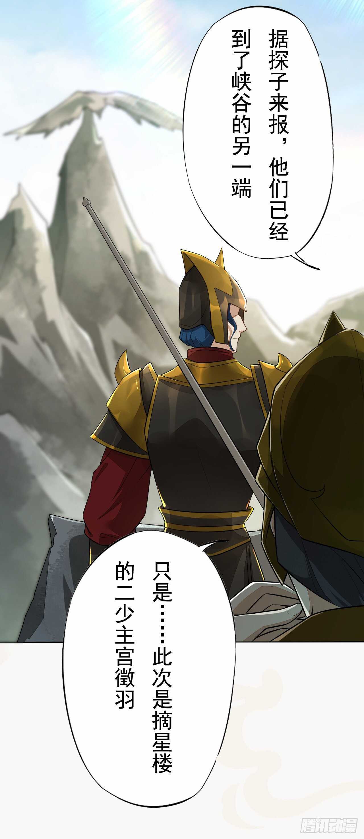 《绝世炼丹师》第163话 天兵来袭 第3页
