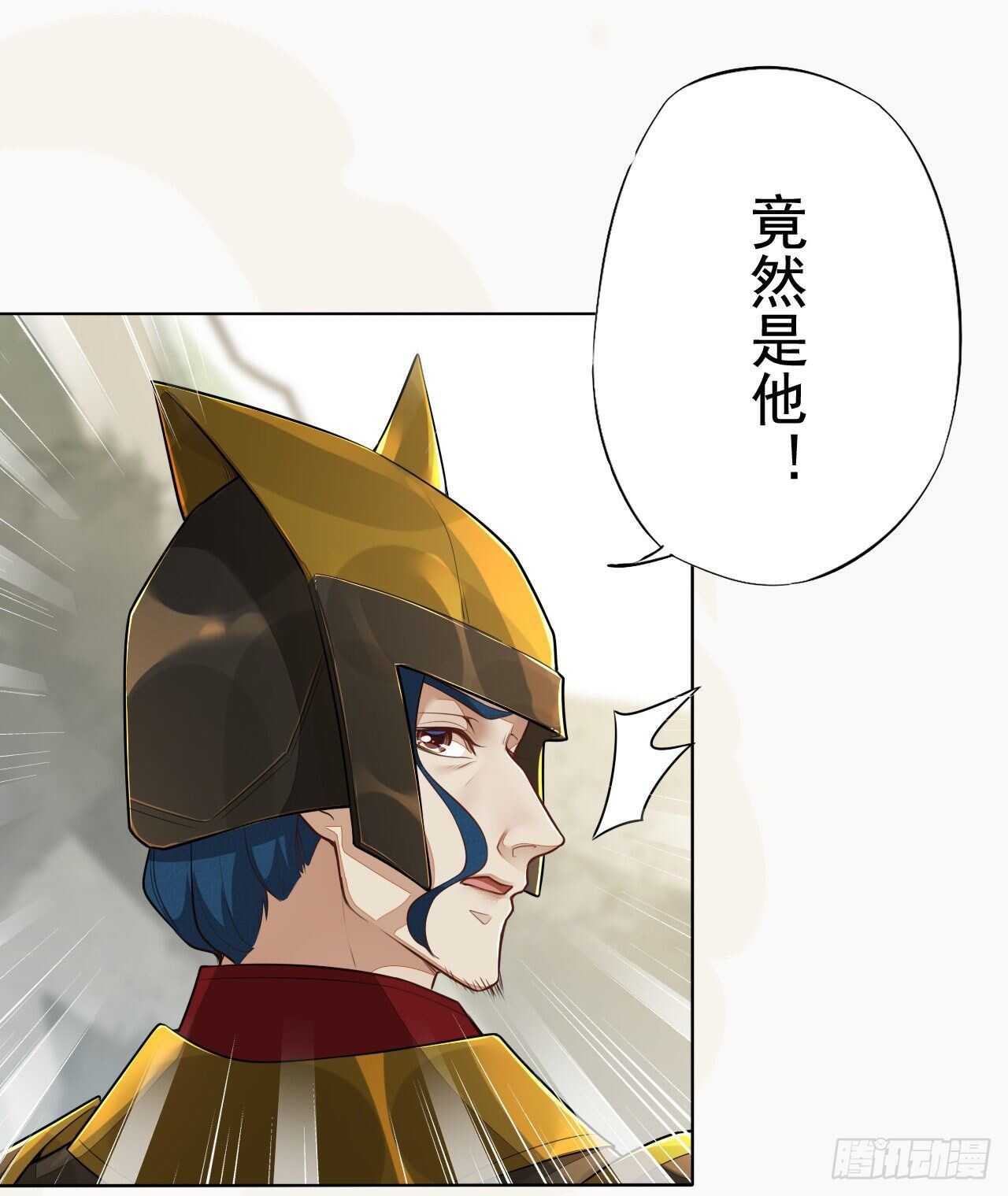 《绝世炼丹师》第163话 天兵来袭 第4页