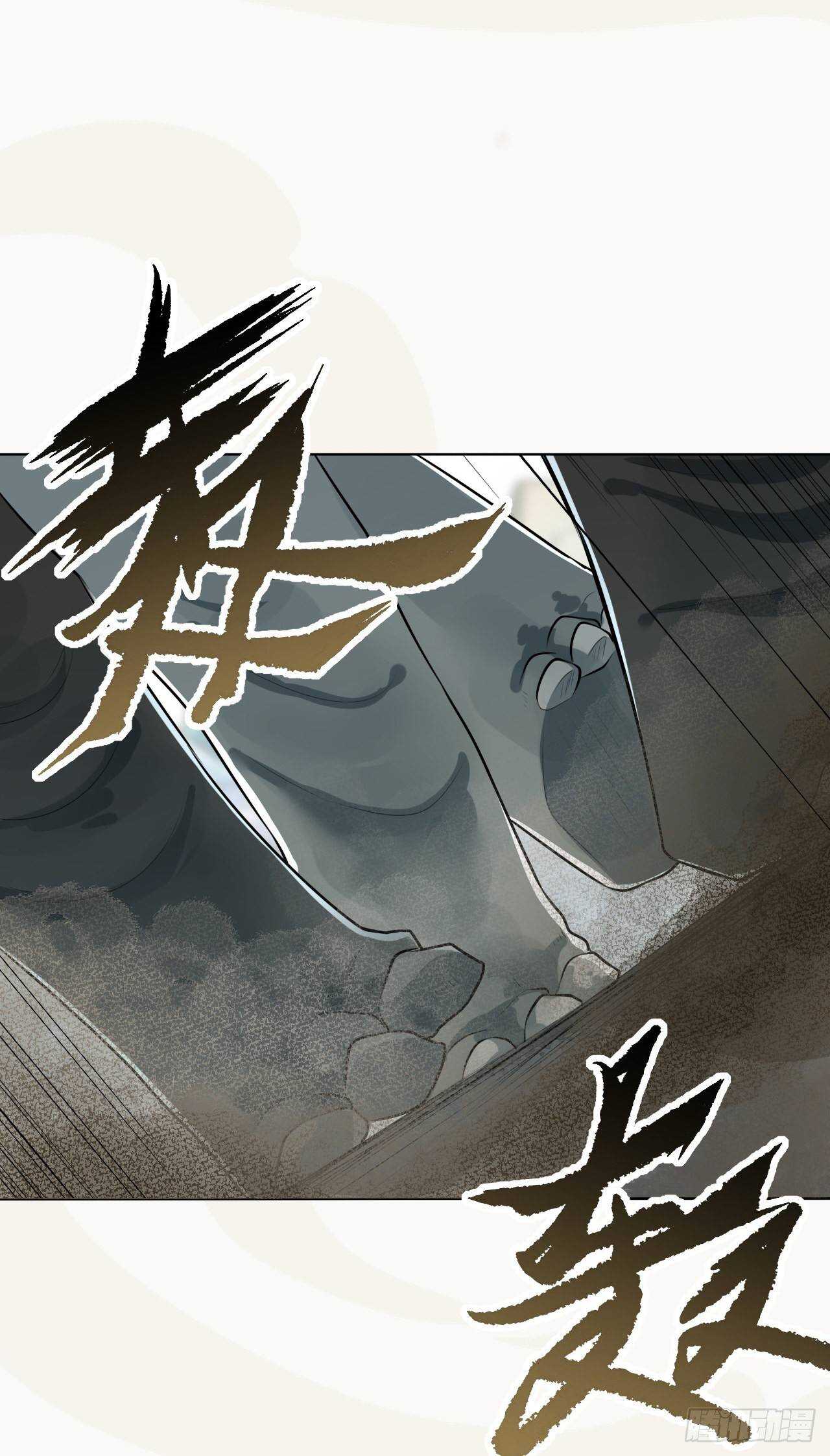 《绝世炼丹师》第163话 天兵来袭 第6页