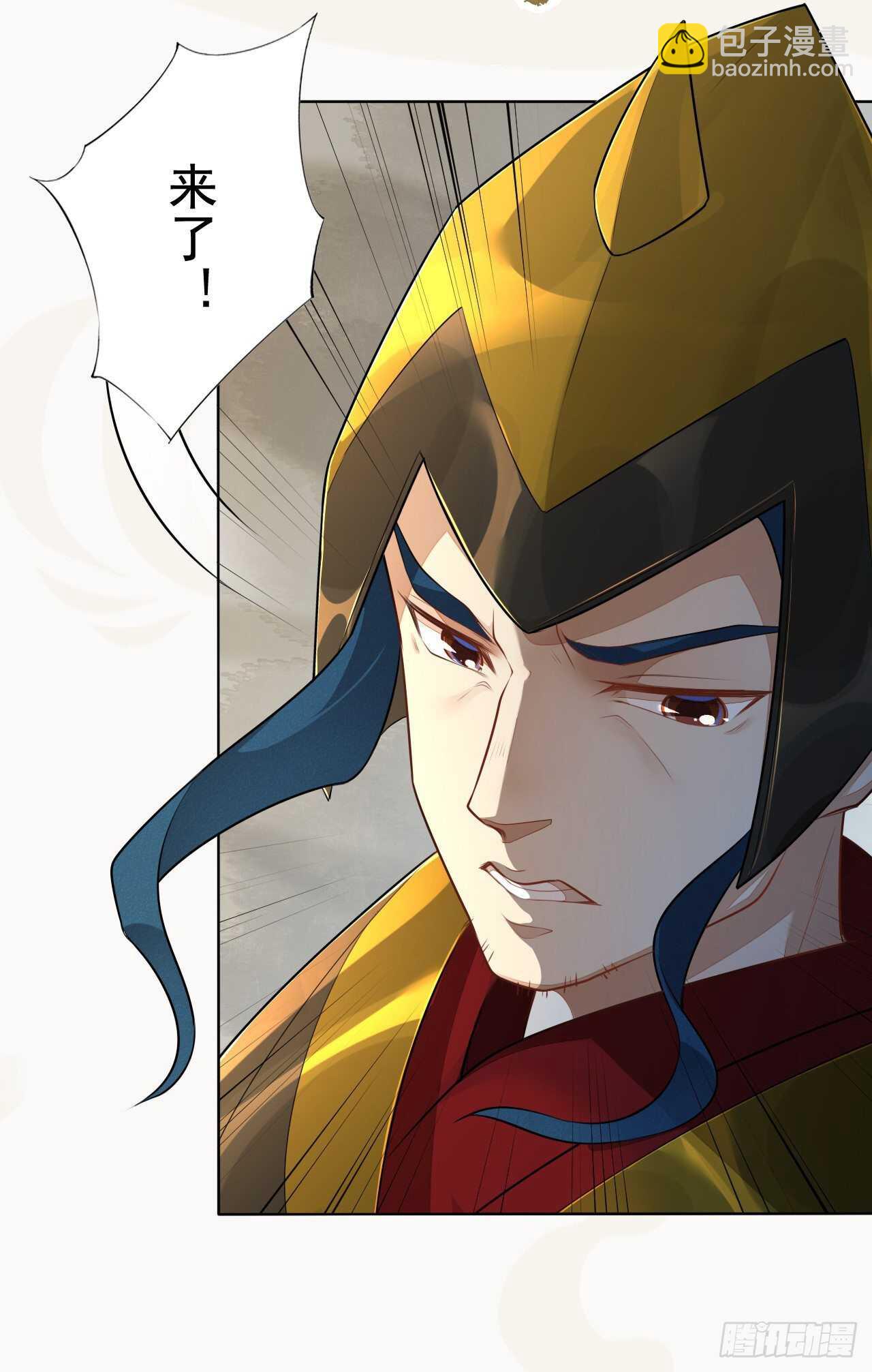 《绝世炼丹师》第163话 天兵来袭 第7页