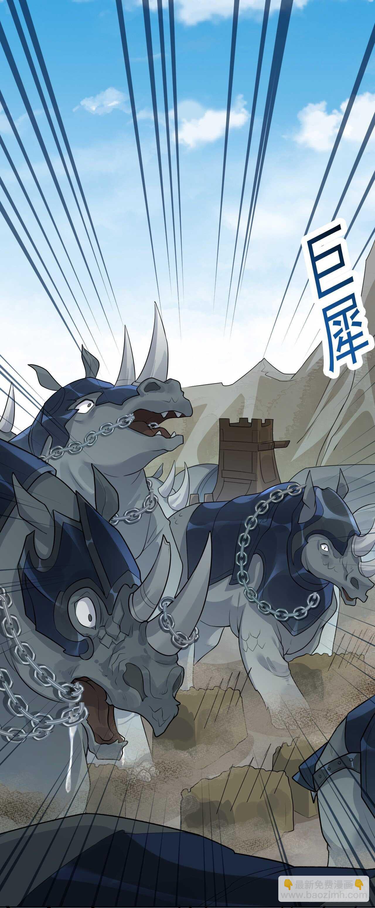 《绝世炼丹师》第163话 天兵来袭 第8页