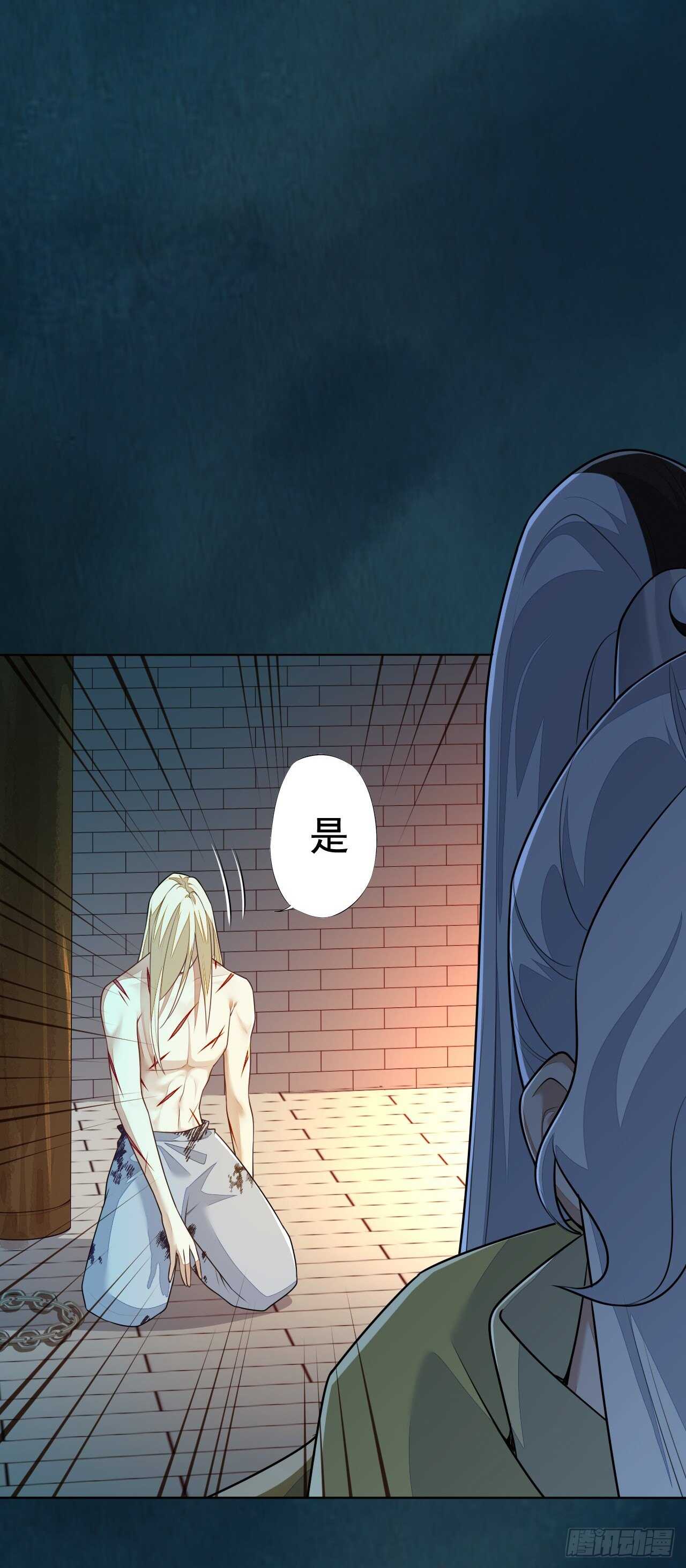 《绝世炼丹师》第162话 不要让我失望 第10页