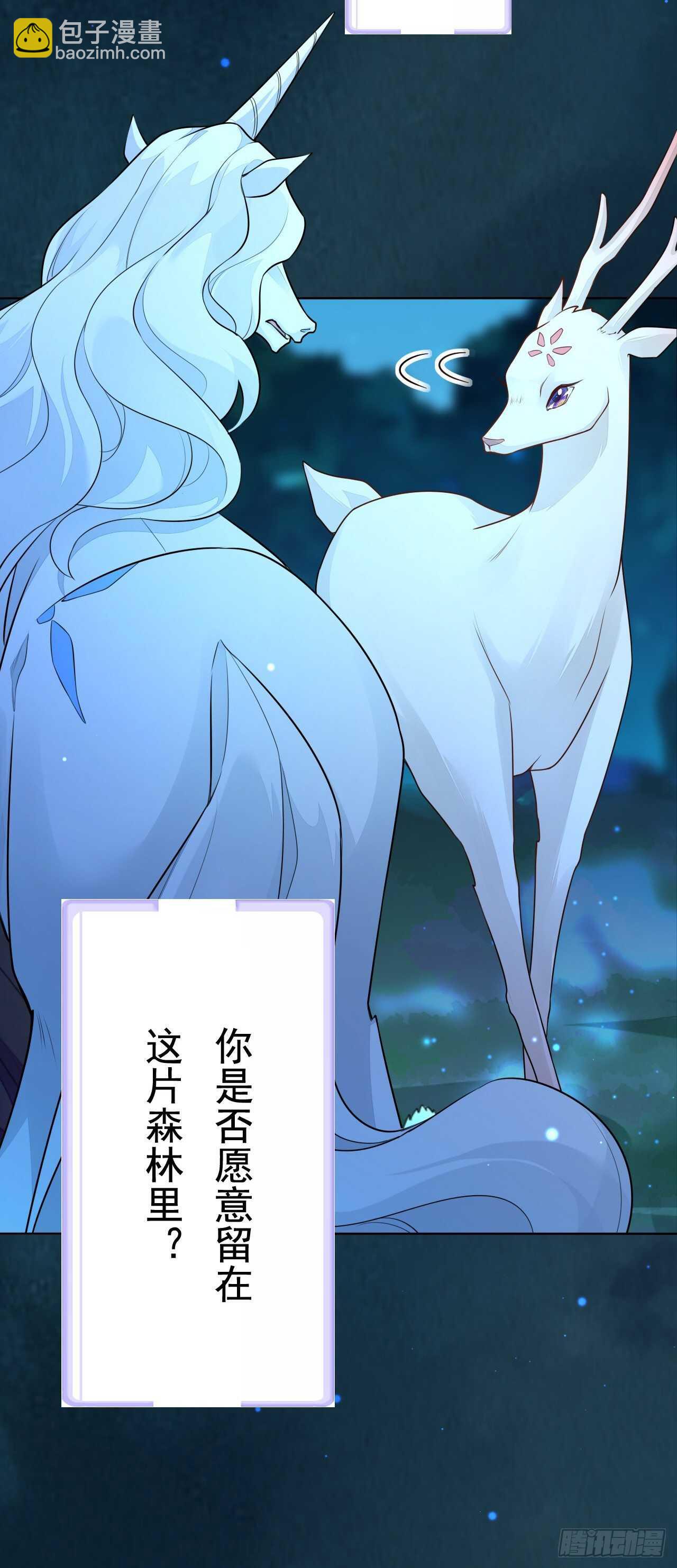 《绝世炼丹师》第162话 不要让我失望 第17页