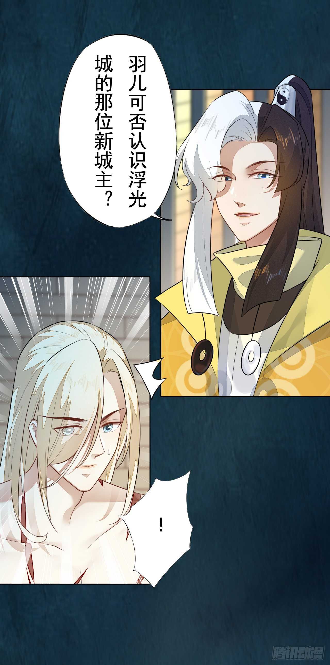 《绝世炼丹师》第162话 不要让我失望 第1页