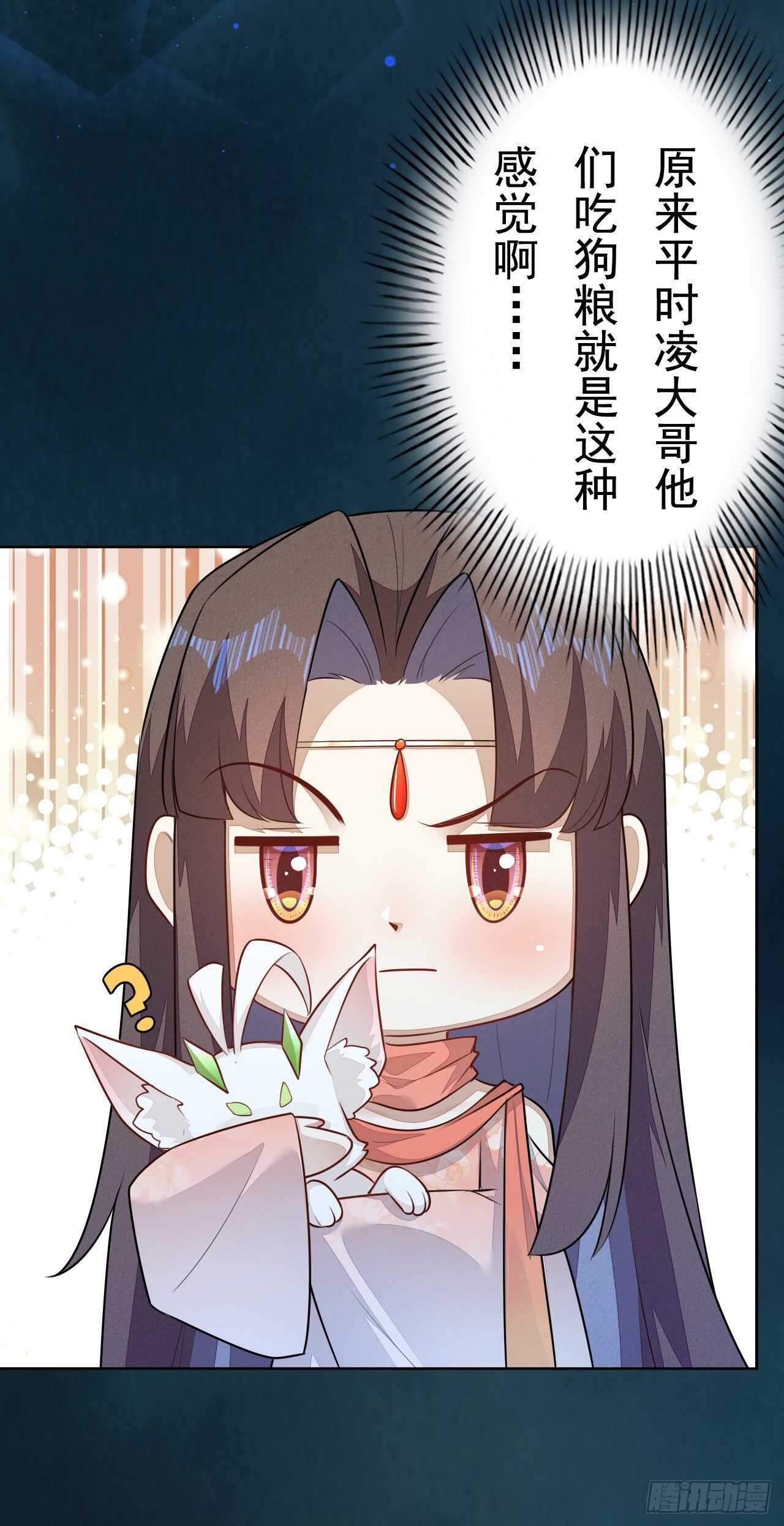 《绝世炼丹师》第162话 不要让我失望 第22页