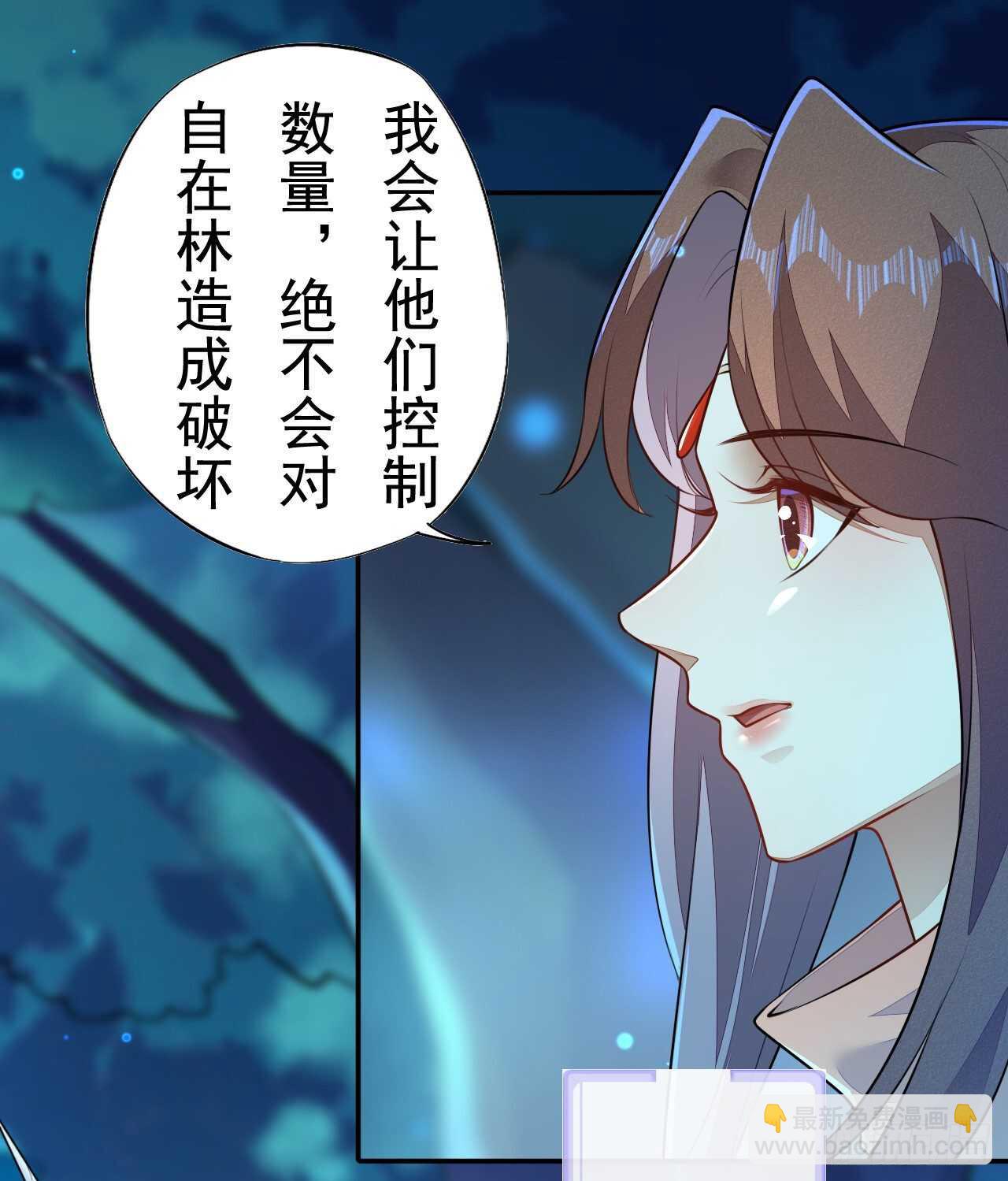 《绝世炼丹师》第162话 不要让我失望 第30页