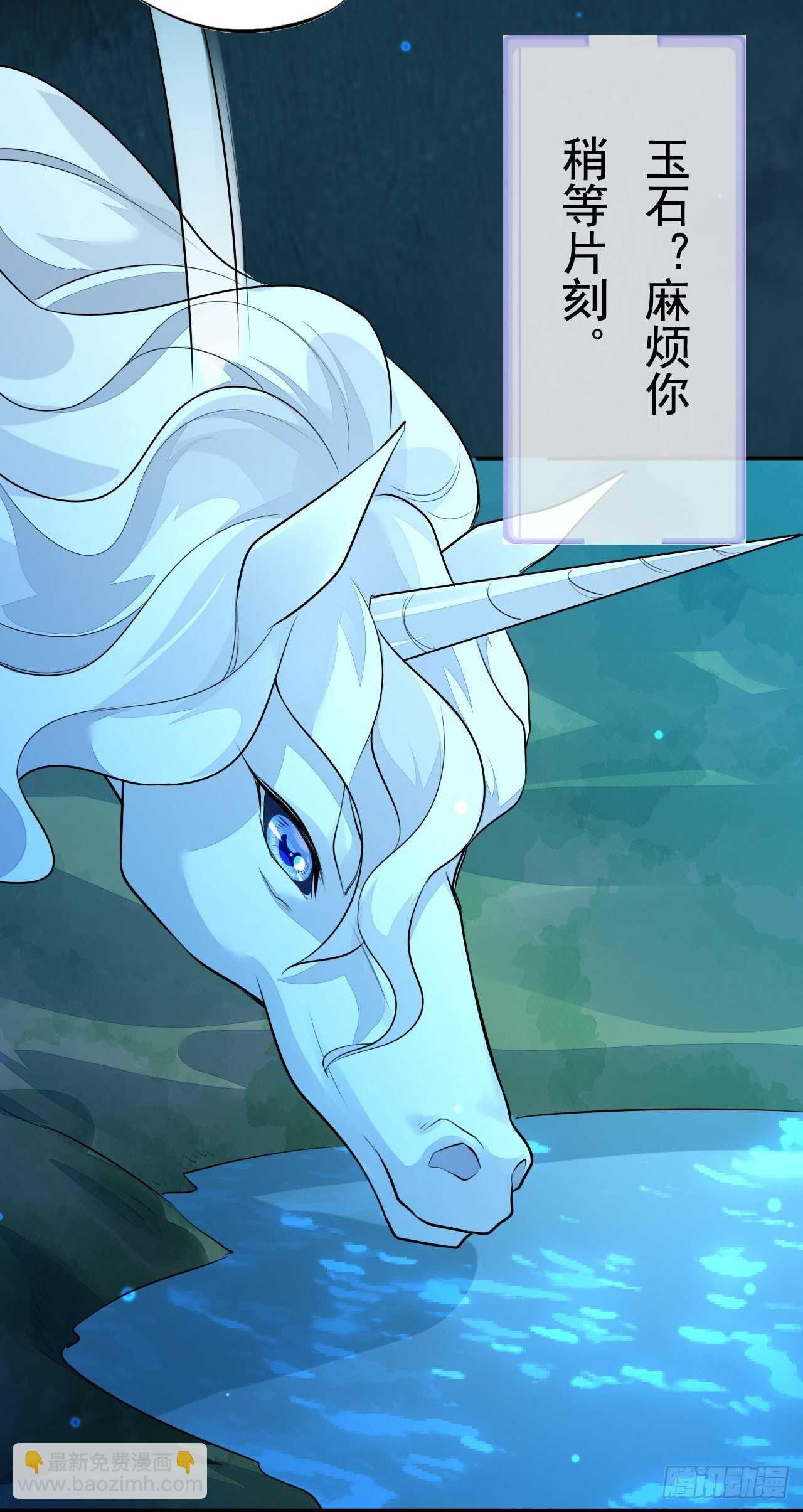 《绝世炼丹师》第162话 不要让我失望 第32页