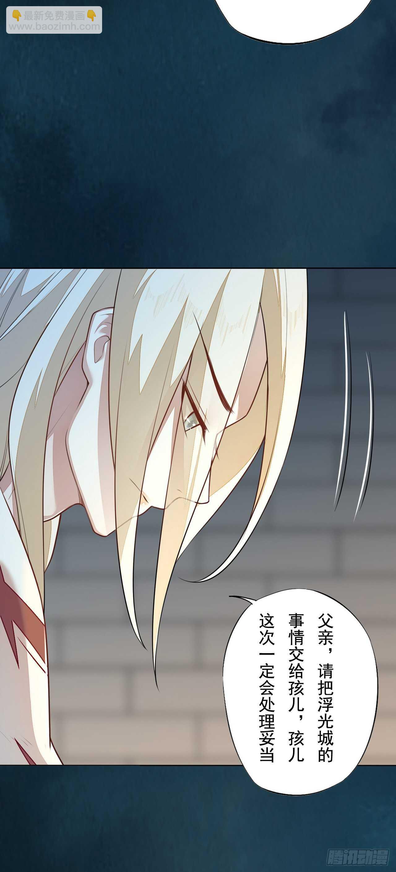 《绝世炼丹师》第162话 不要让我失望 第3页
