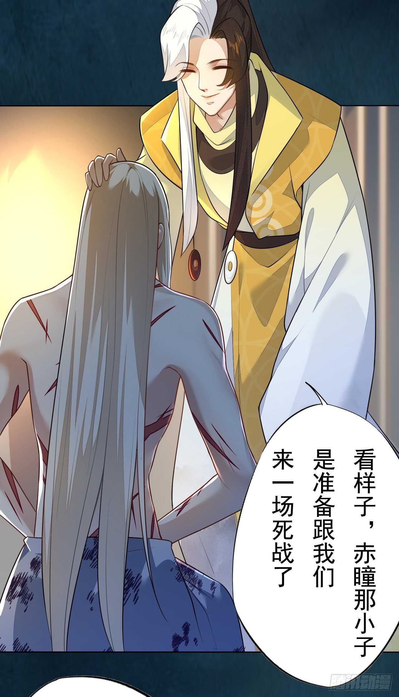 《绝世炼丹师》第162话 不要让我失望 第5页