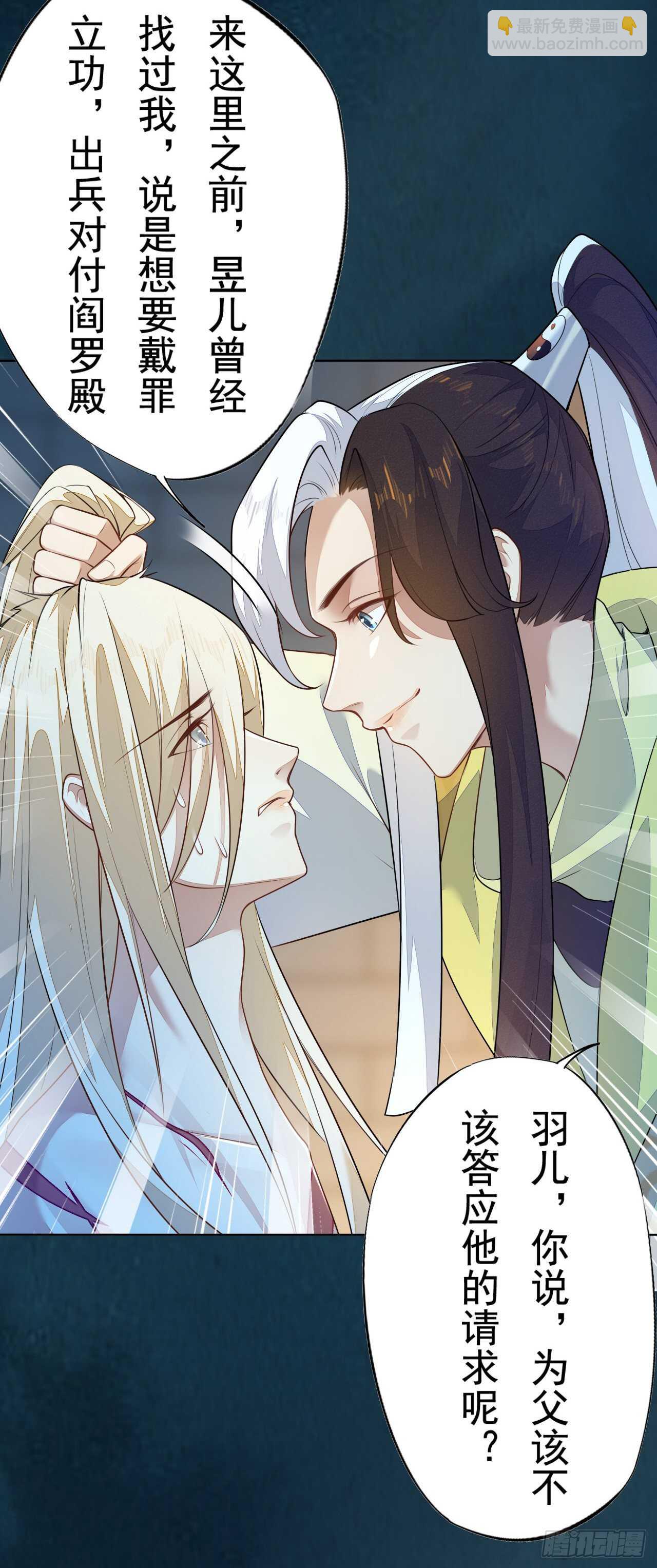 《绝世炼丹师》第162话 不要让我失望 第6页
