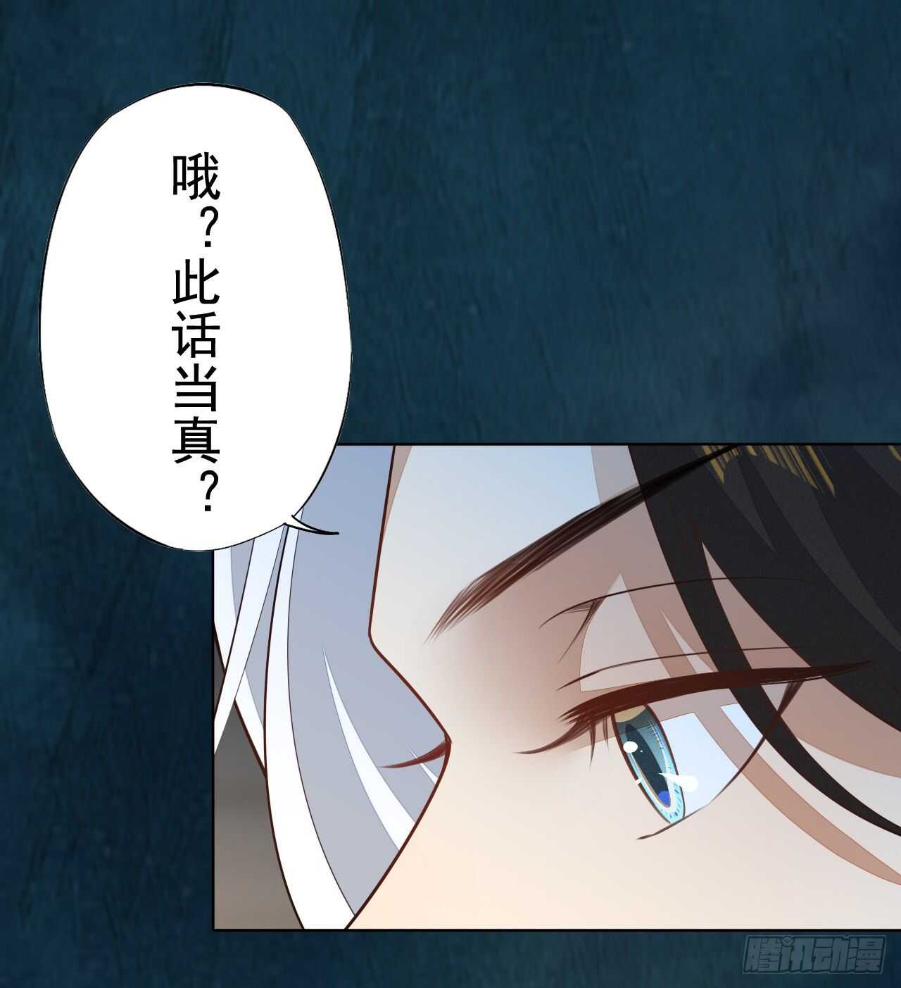 《绝世炼丹师》第162话 不要让我失望 第8页
