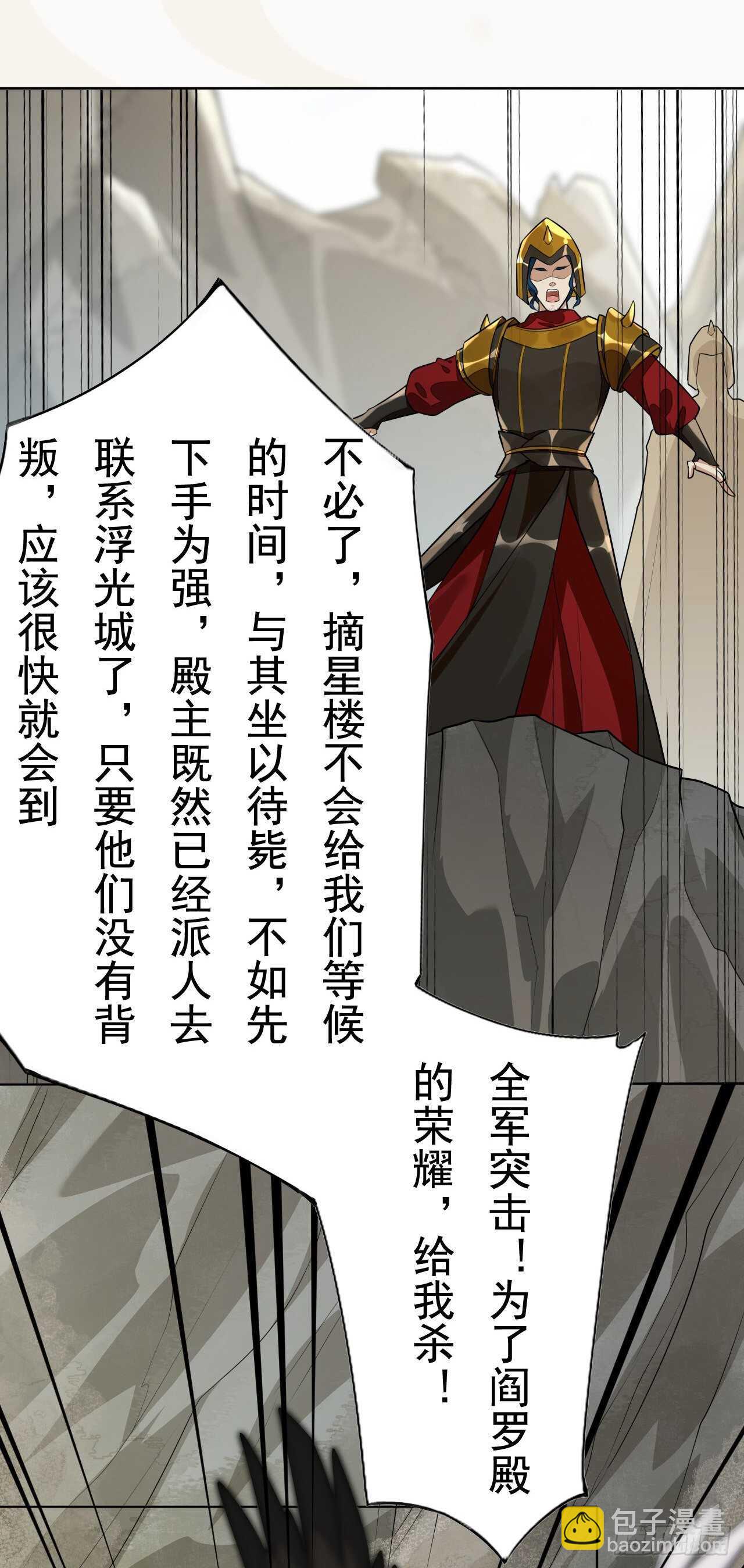 《绝世炼丹师》第163话 天兵来袭 第13页