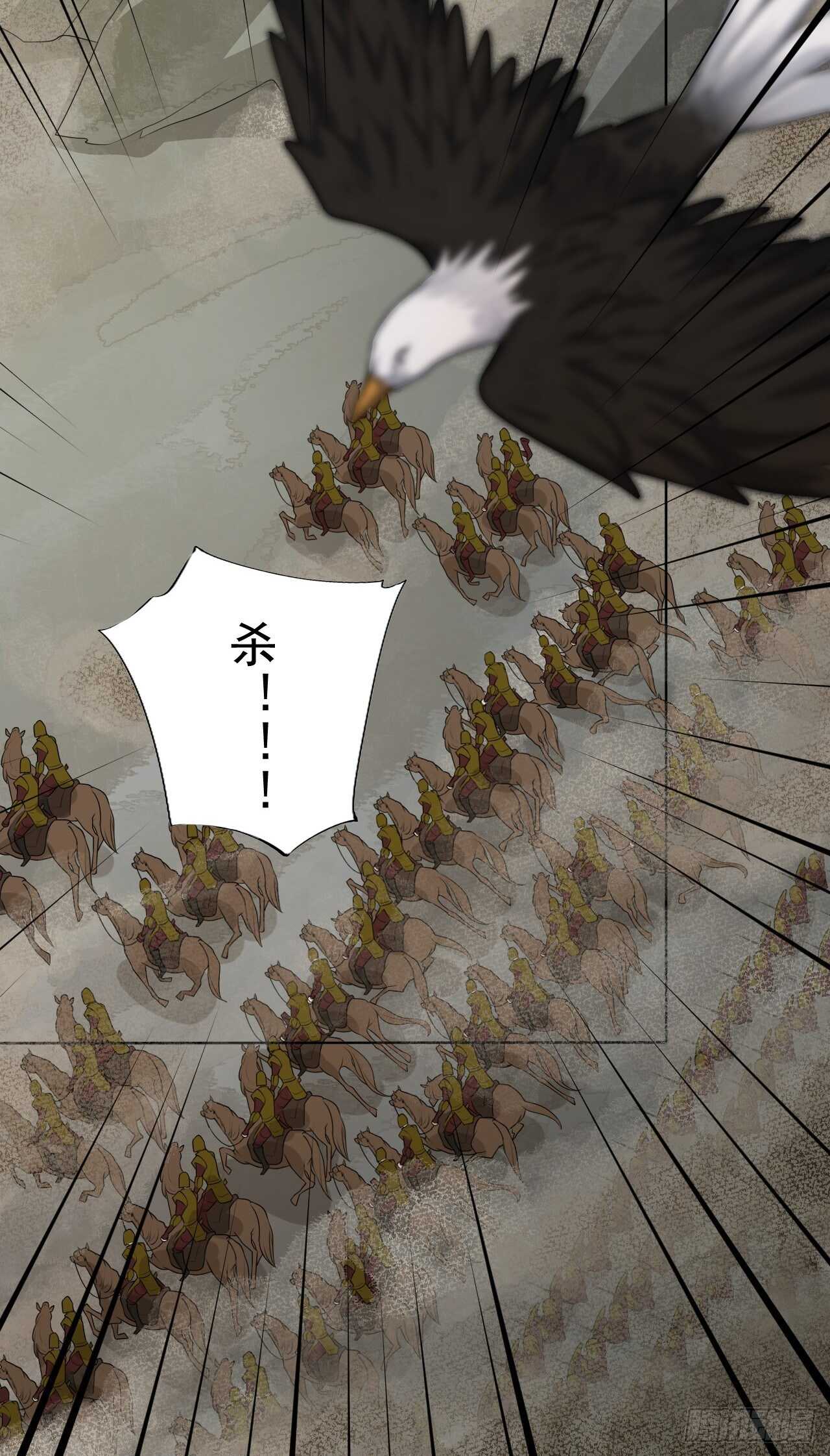 《绝世炼丹师》第163话 天兵来袭 第14页