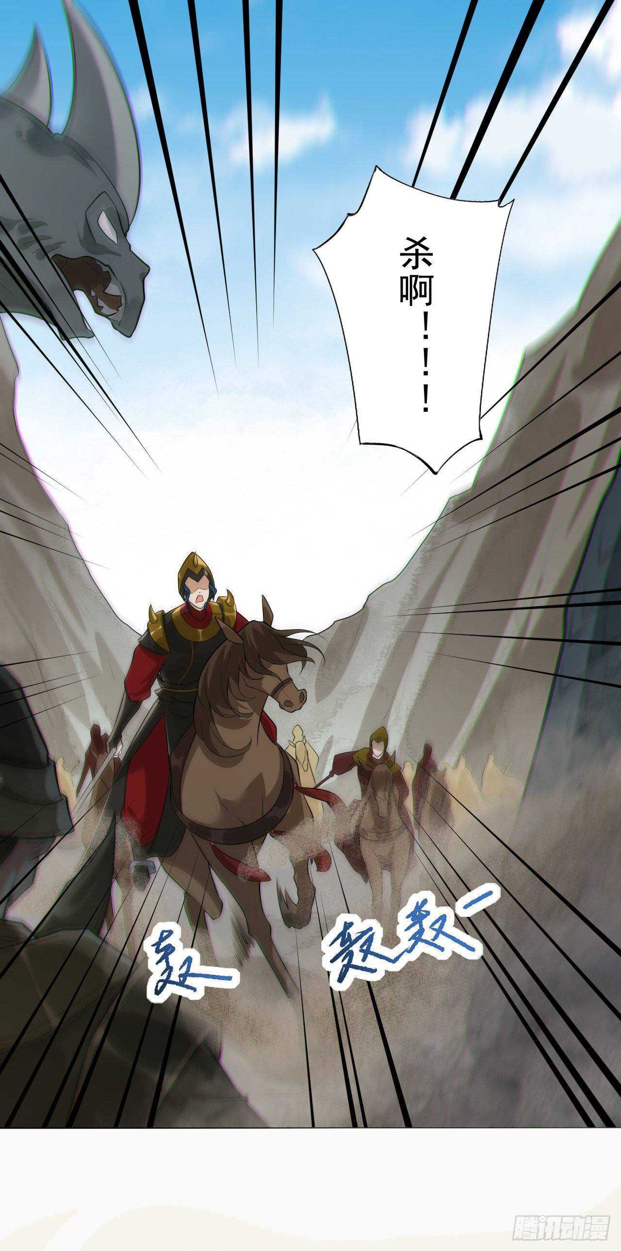 《绝世炼丹师》第163话 天兵来袭 第15页