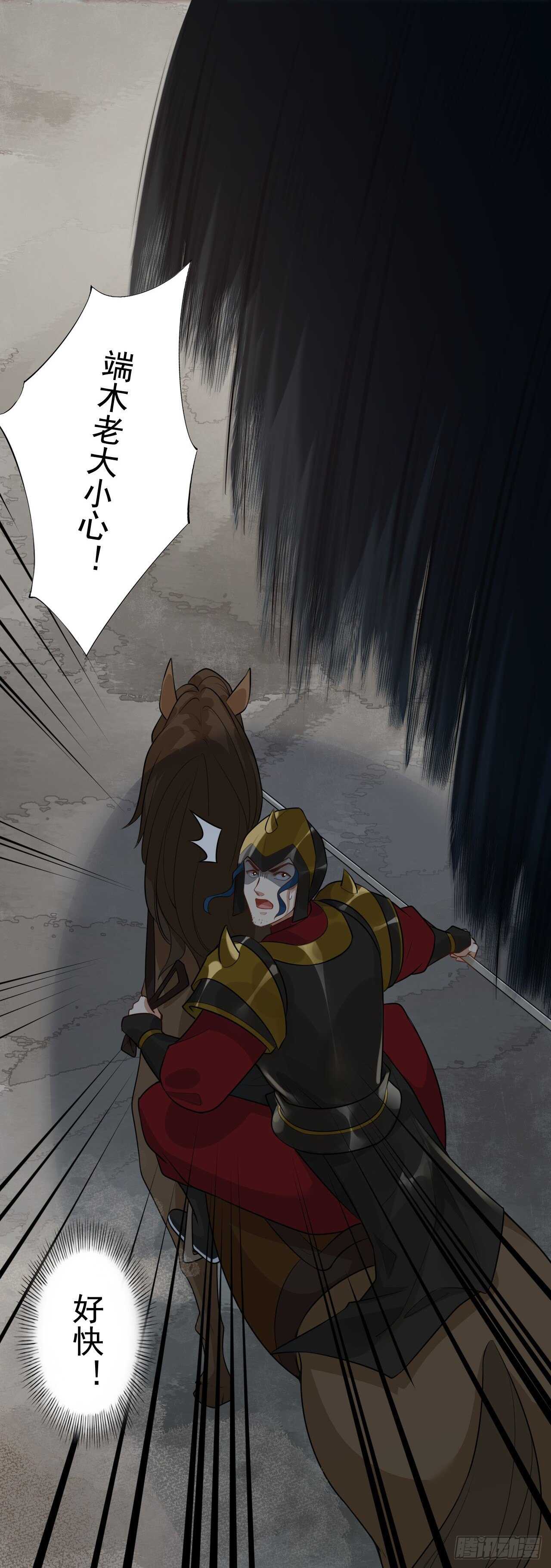 《绝世炼丹师》第163话 天兵来袭 第21页